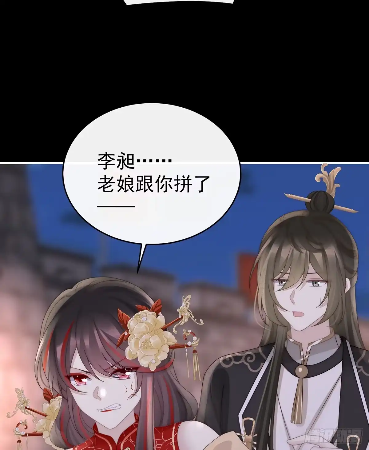 《妻主，请享用（别名：天喜红鸾）》娶你，此生所幸 第41页