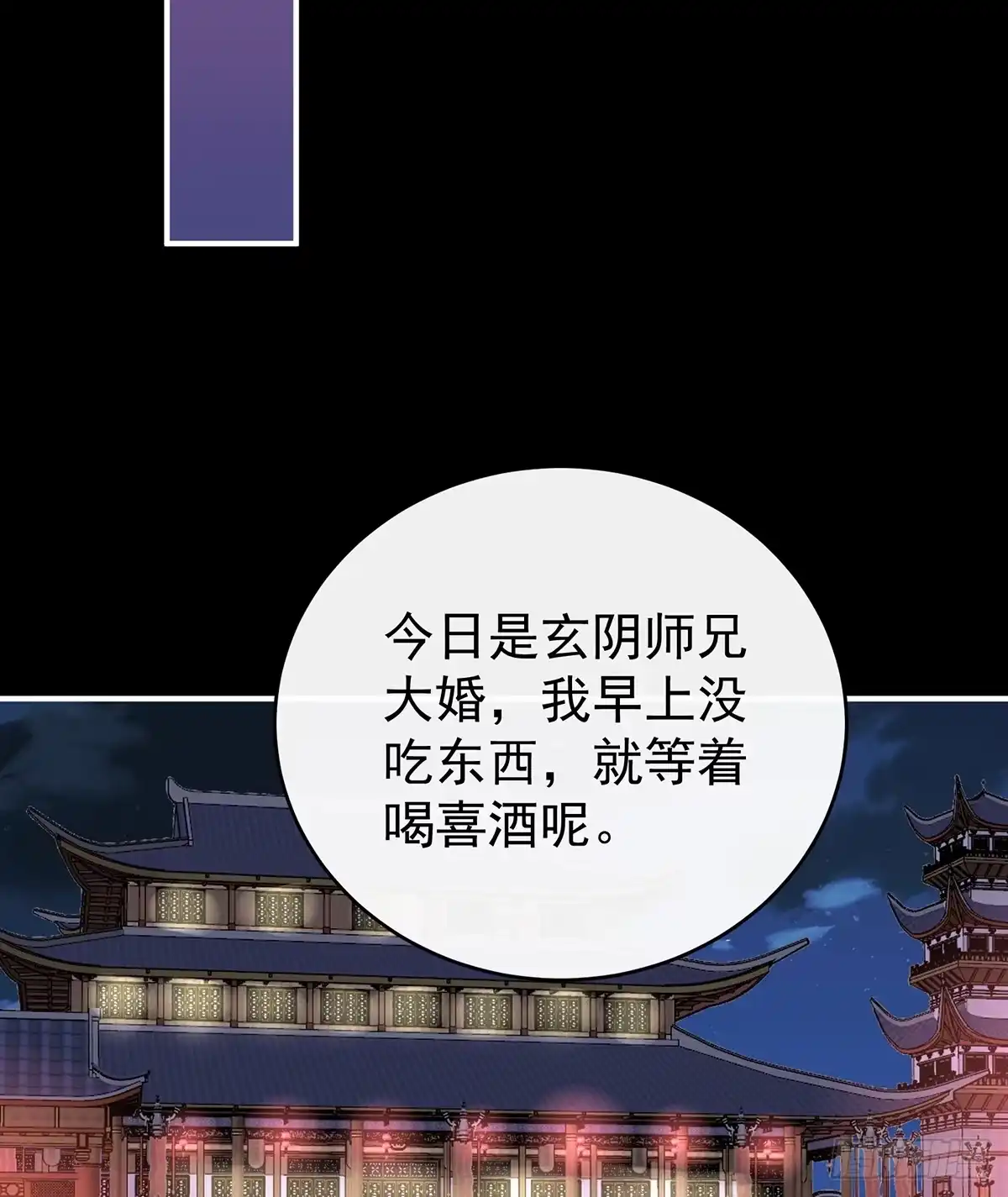 《妻主，请享用（别名：天喜红鸾）》娶你，此生所幸 第49页