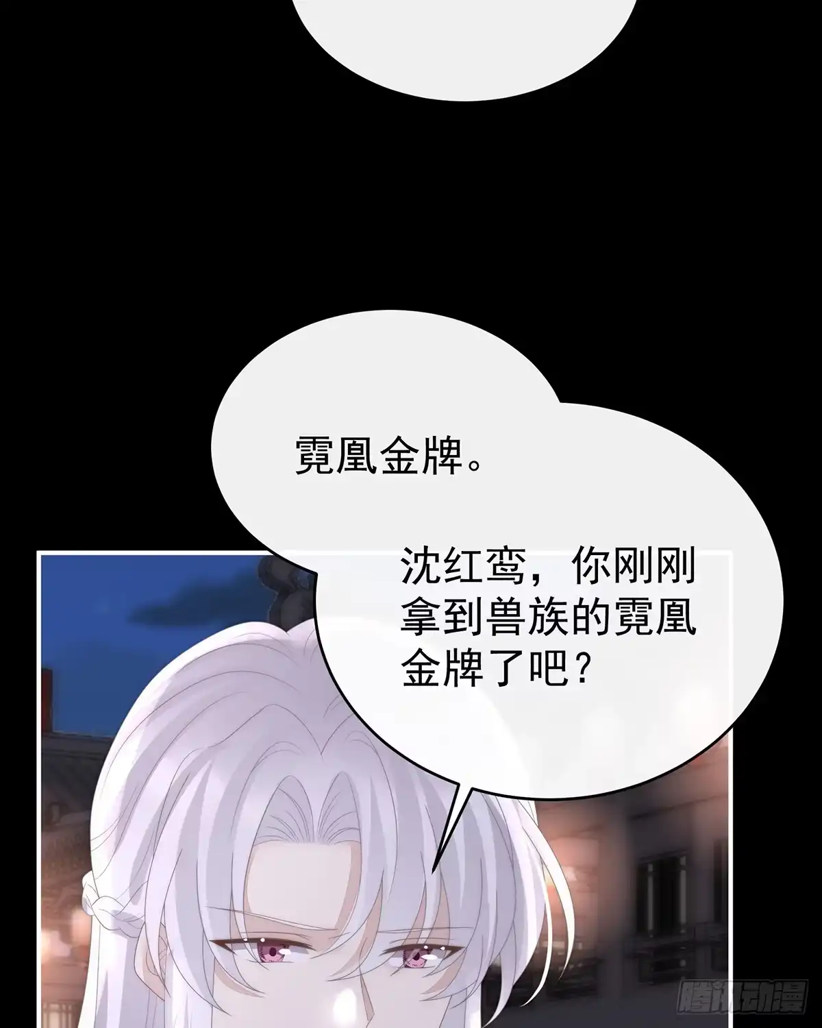 《妻主，请享用（别名：天喜红鸾）》娶你，此生所幸 第6页
