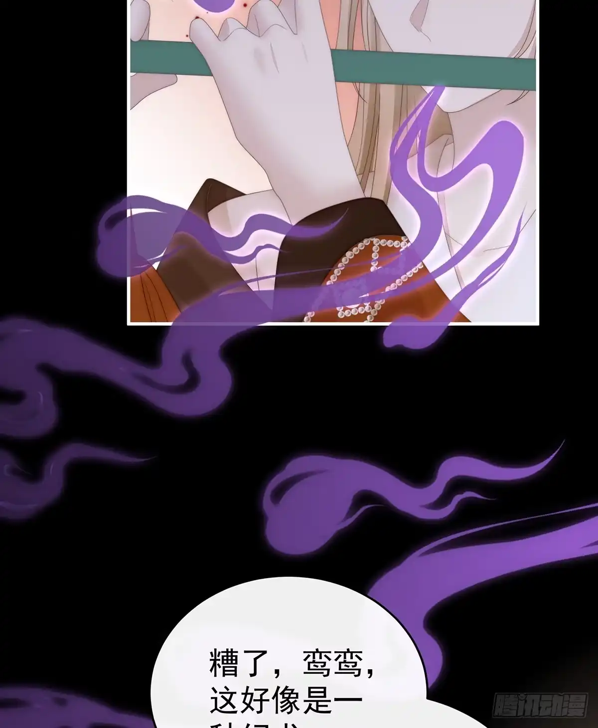 《妻主，请享用（别名：天喜红鸾）》娶你，此生所幸 第32页