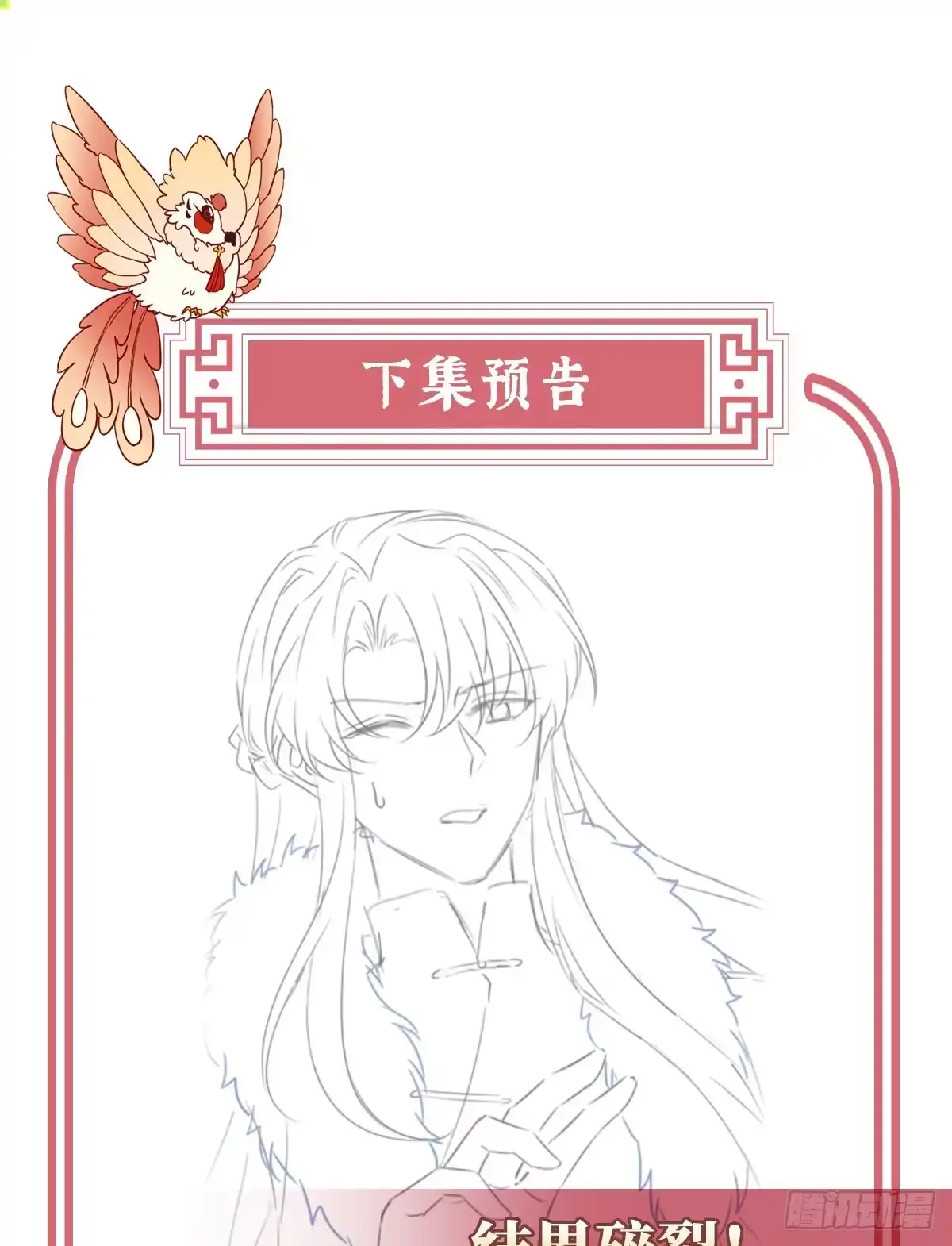 《妻主，请享用（别名：天喜红鸾）》娶你，此生所幸 第63页