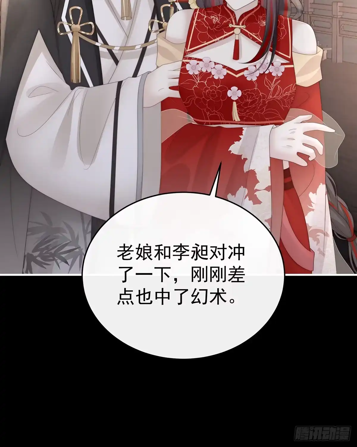 《妻主，请享用（别名：天喜红鸾）》天喜阁输了！ 第7页