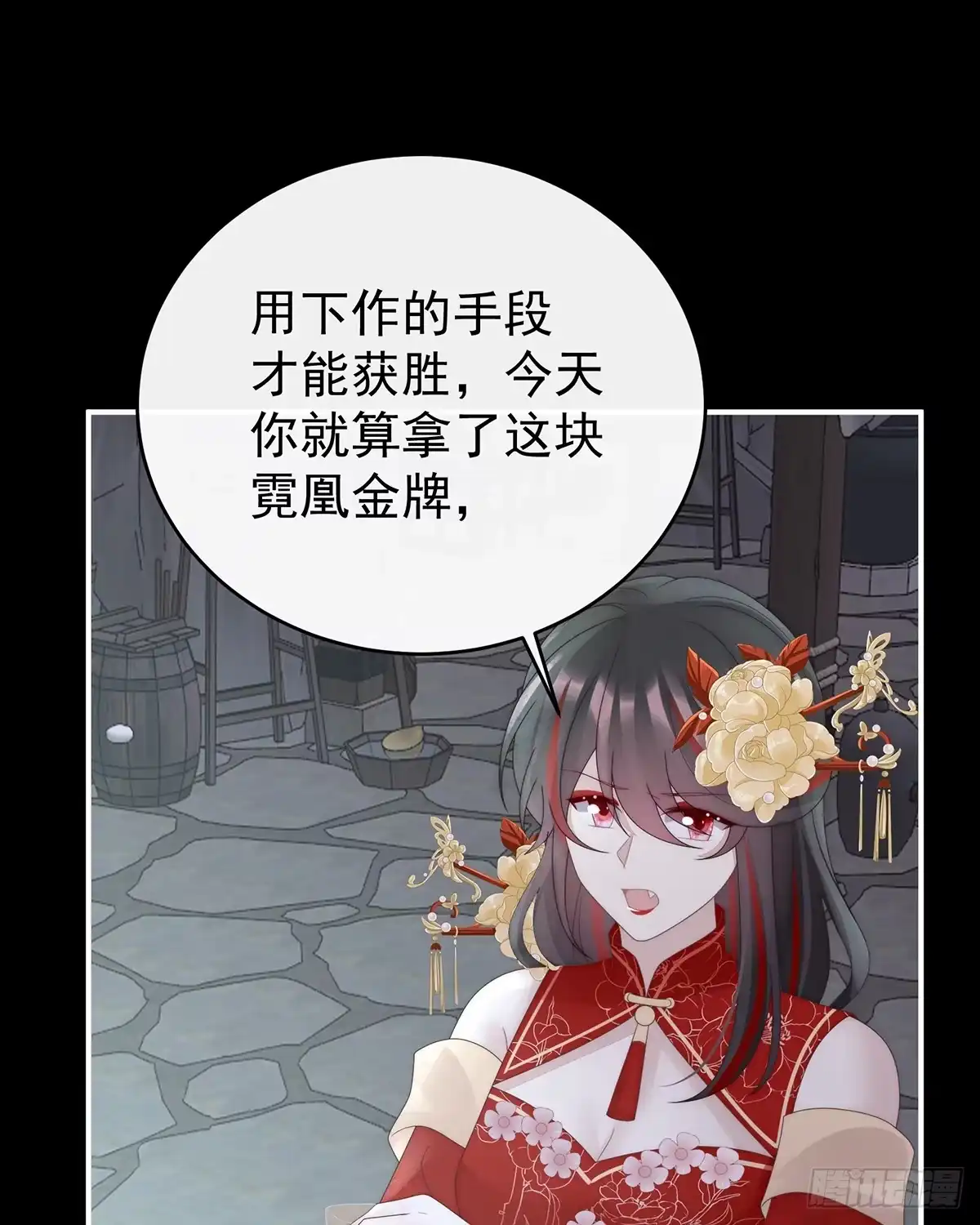 《妻主，请享用（别名：天喜红鸾）》天喜阁输了！ 第38页