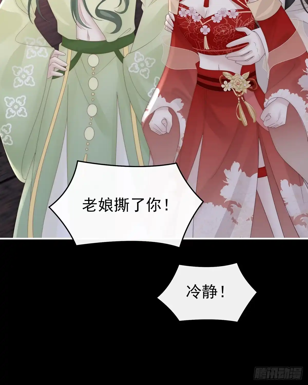 《妻主，请享用（别名：天喜红鸾）》天喜阁输了！ 第22页
