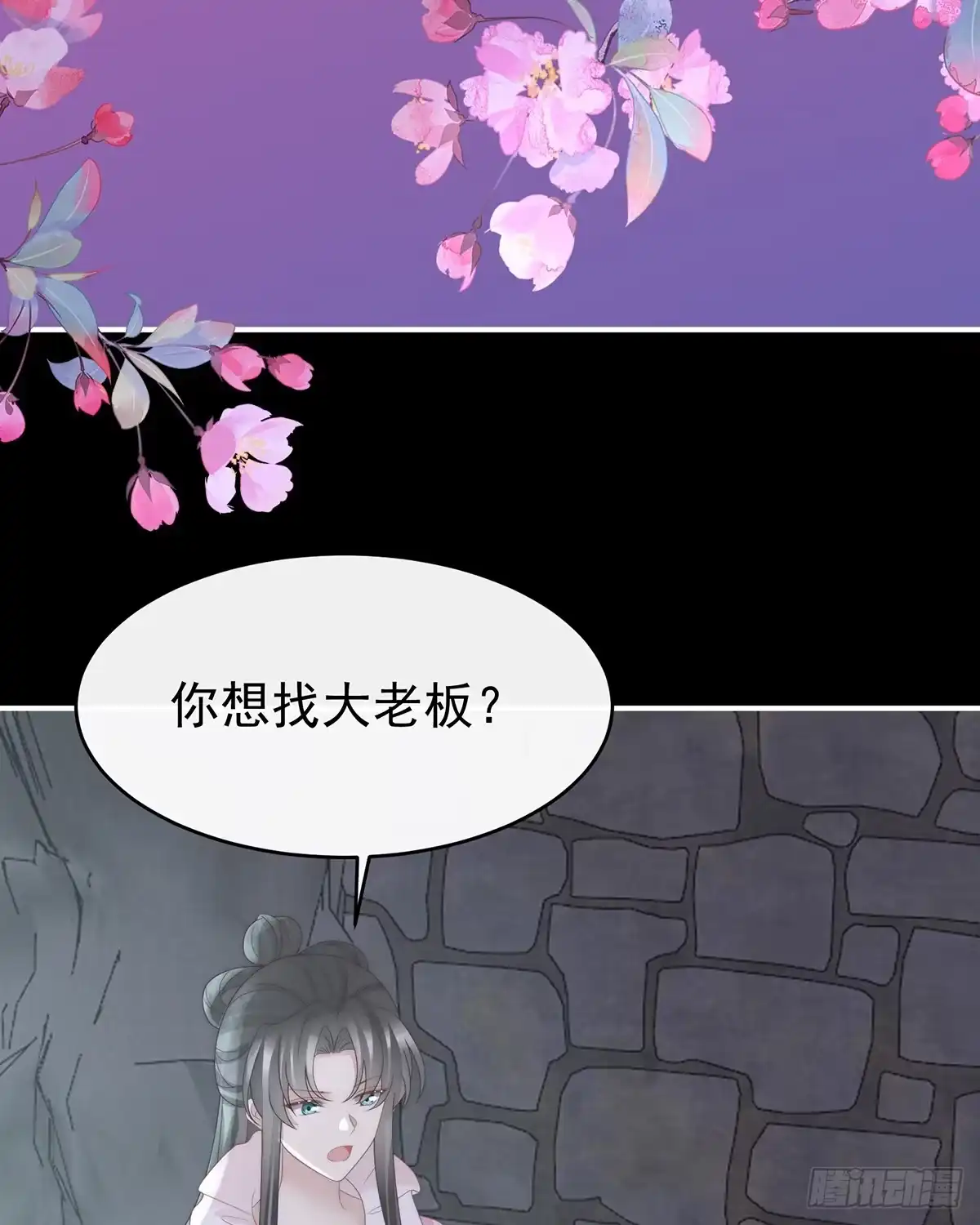 《妻主，请享用（别名：天喜红鸾）》天喜阁输了！ 第28页