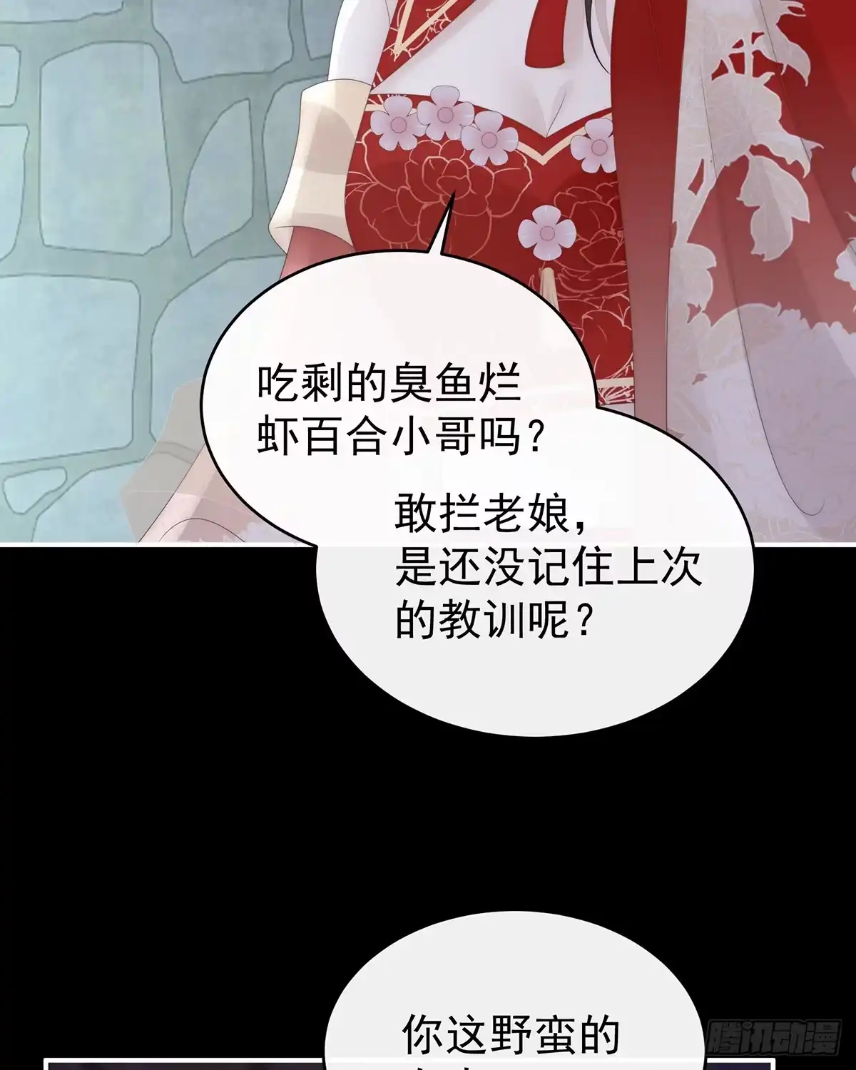 《妻主，请享用（别名：天喜红鸾）》天喜阁输了！ 第31页
