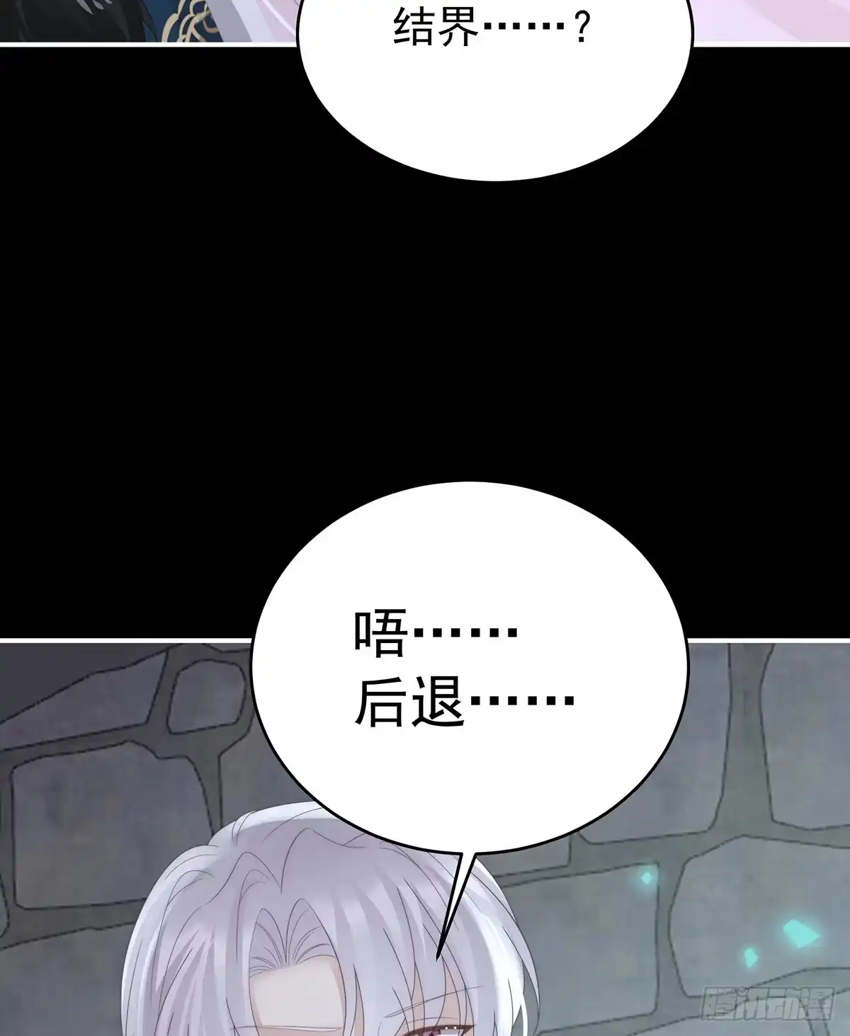 《妻主，请享用（别名：天喜红鸾）》天喜阁输了！ 第51页