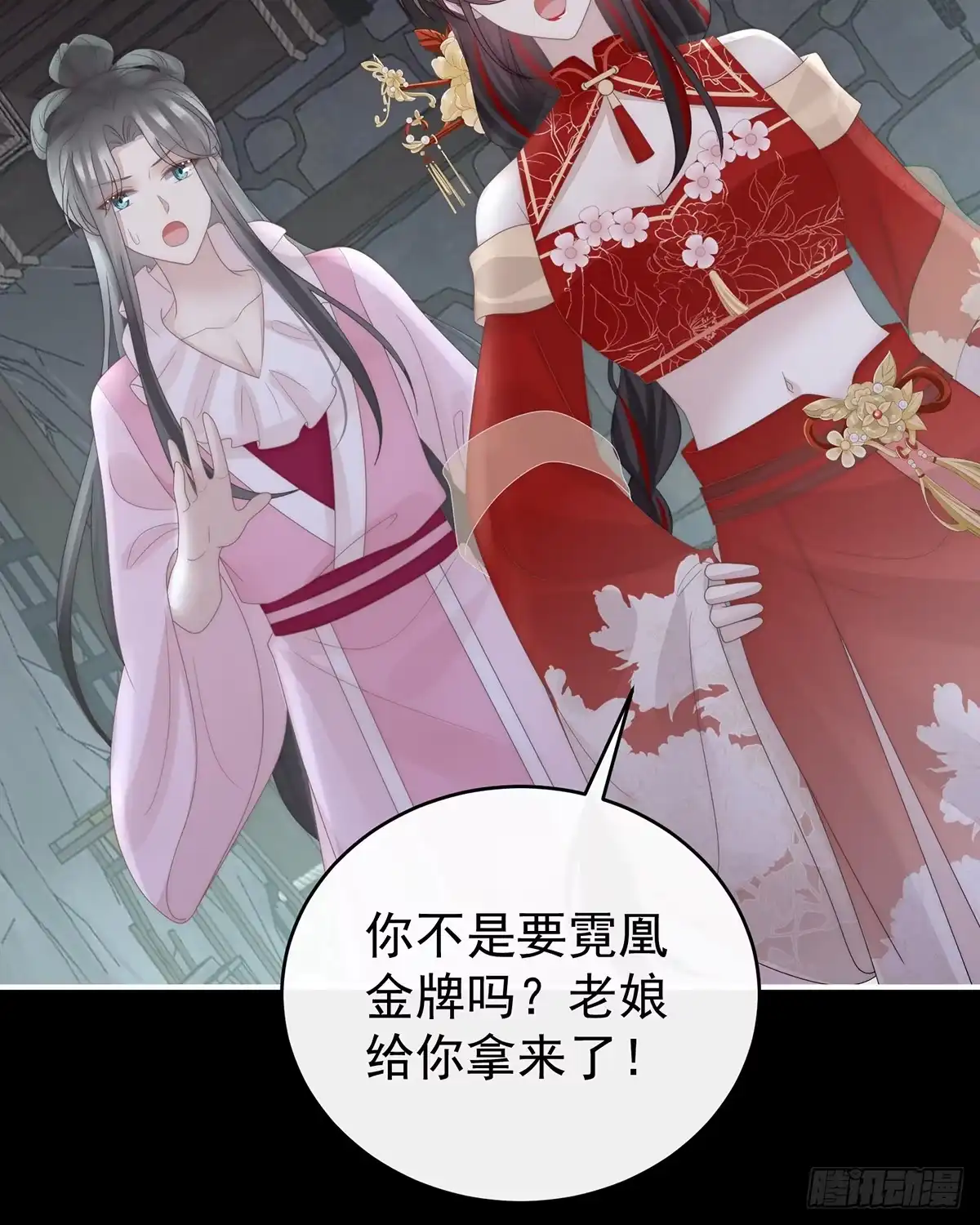 《妻主，请享用（别名：天喜红鸾）》天喜阁输了！ 第37页