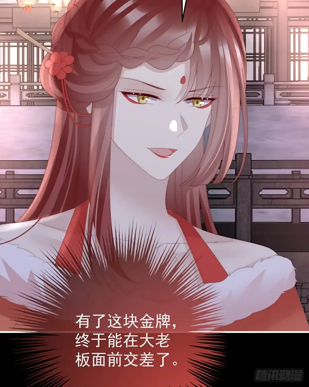 《妻主，请享用（别名：天喜红鸾）》天喜阁输了！ 第25页