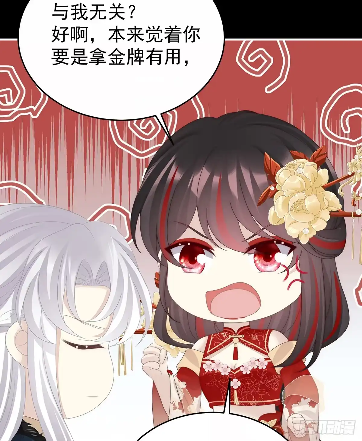 《妻主，请享用（别名：天喜红鸾）》天喜阁输了！ 第45页