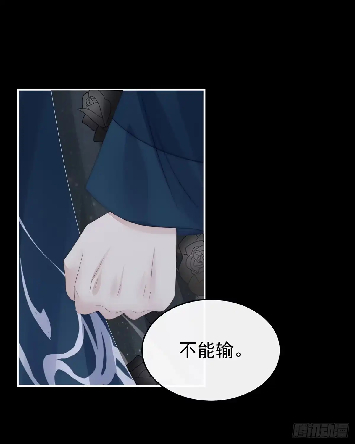 《妻主，请享用（别名：天喜红鸾）》天喜阁输了！ 第17页