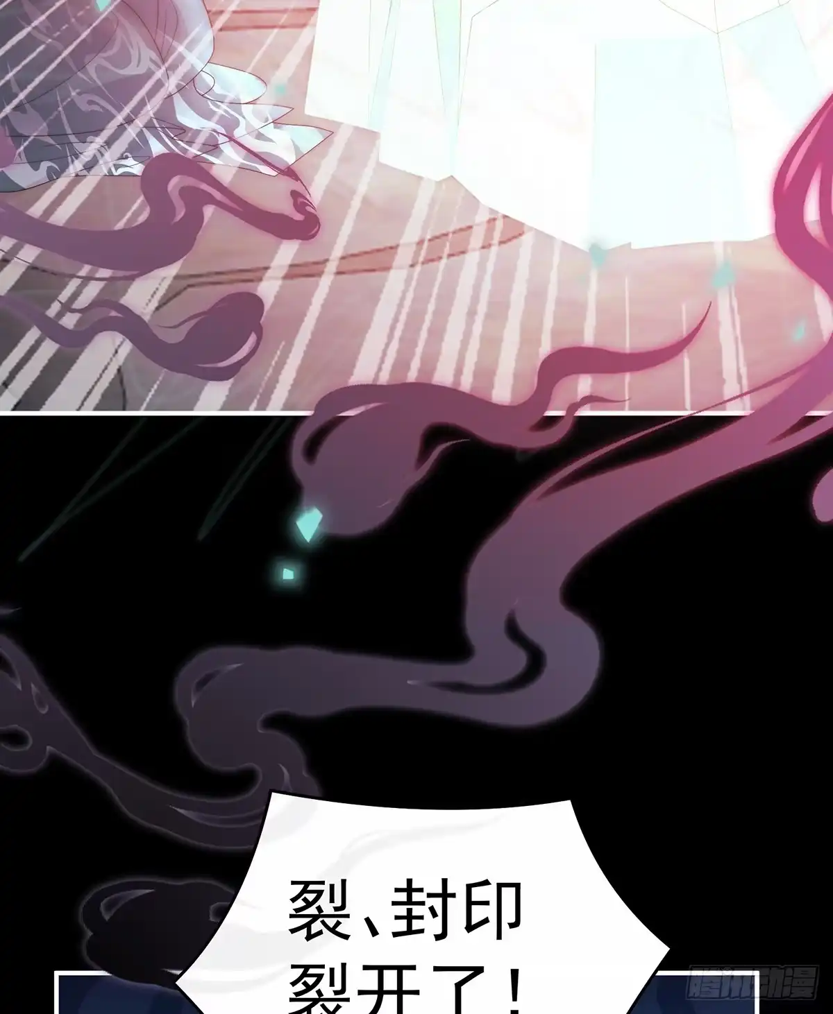 《妻主，请享用（别名：天喜红鸾）》天喜阁输了！ 第56页