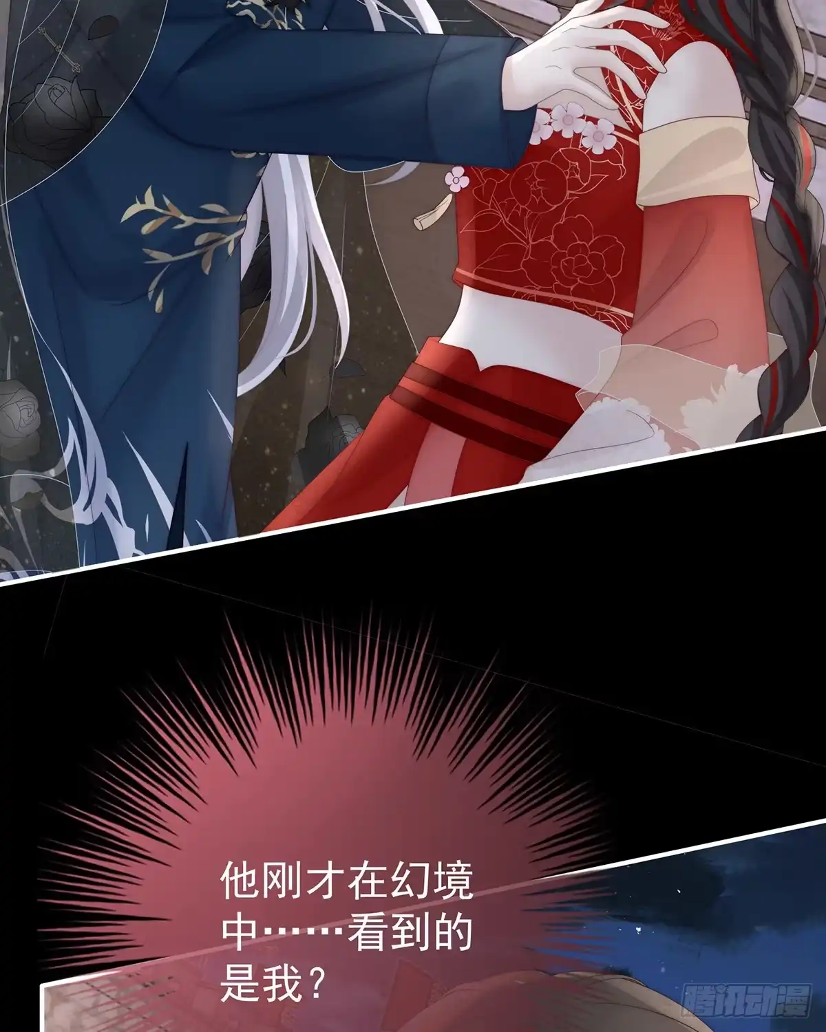《妻主，请享用（别名：天喜红鸾）》天喜阁输了！ 第4页