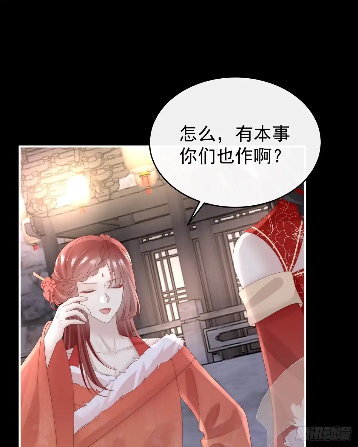 《妻主，请享用（别名：天喜红鸾）》天喜阁输了！ 第23页