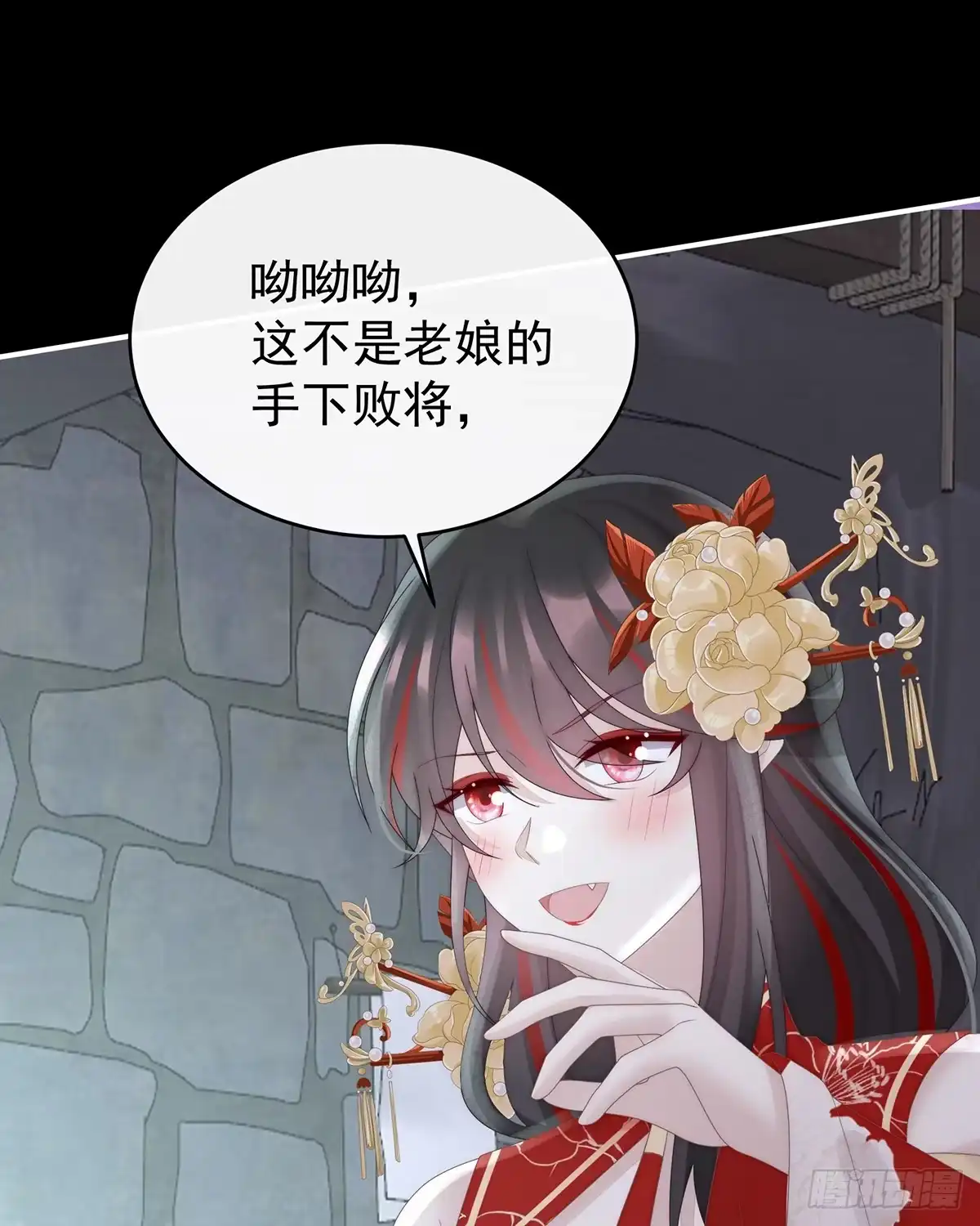 《妻主，请享用（别名：天喜红鸾）》天喜阁输了！ 第30页