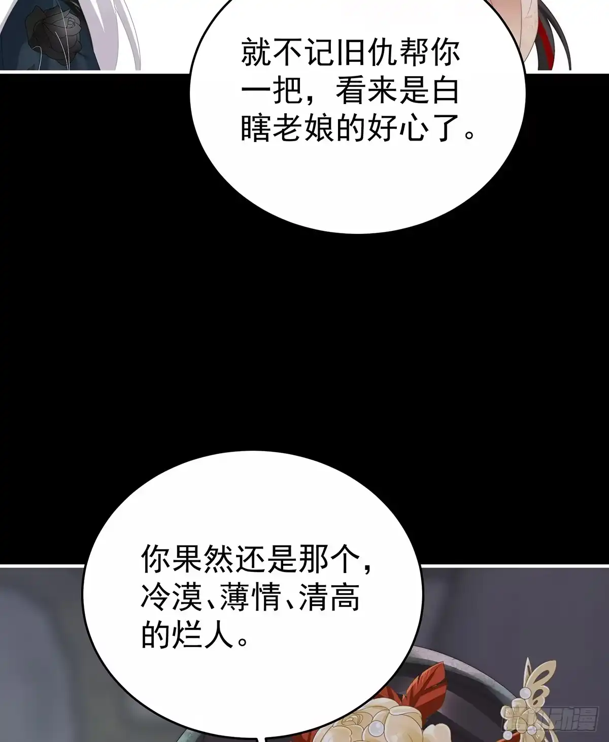 《妻主，请享用（别名：天喜红鸾）》天喜阁输了！ 第46页