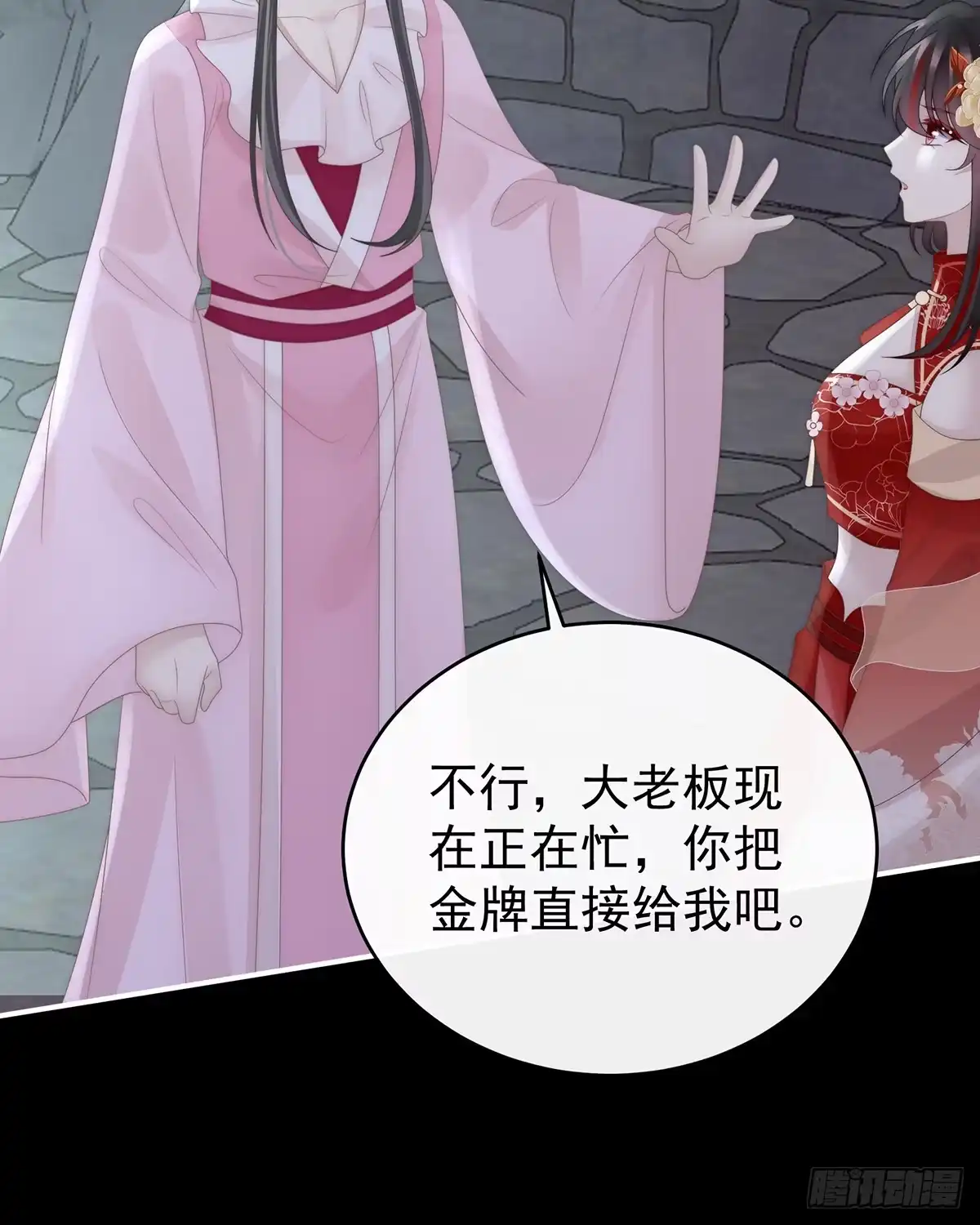 《妻主，请享用（别名：天喜红鸾）》天喜阁输了！ 第29页