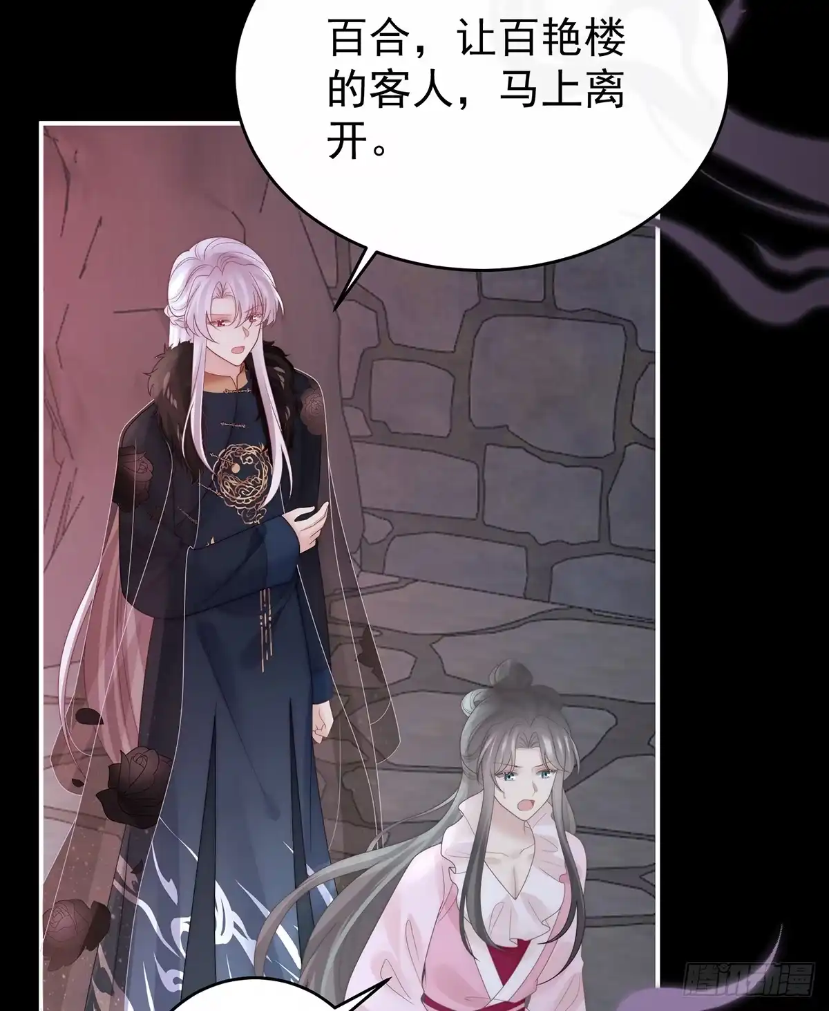《妻主，请享用（别名：天喜红鸾）》天喜阁输了！ 第60页