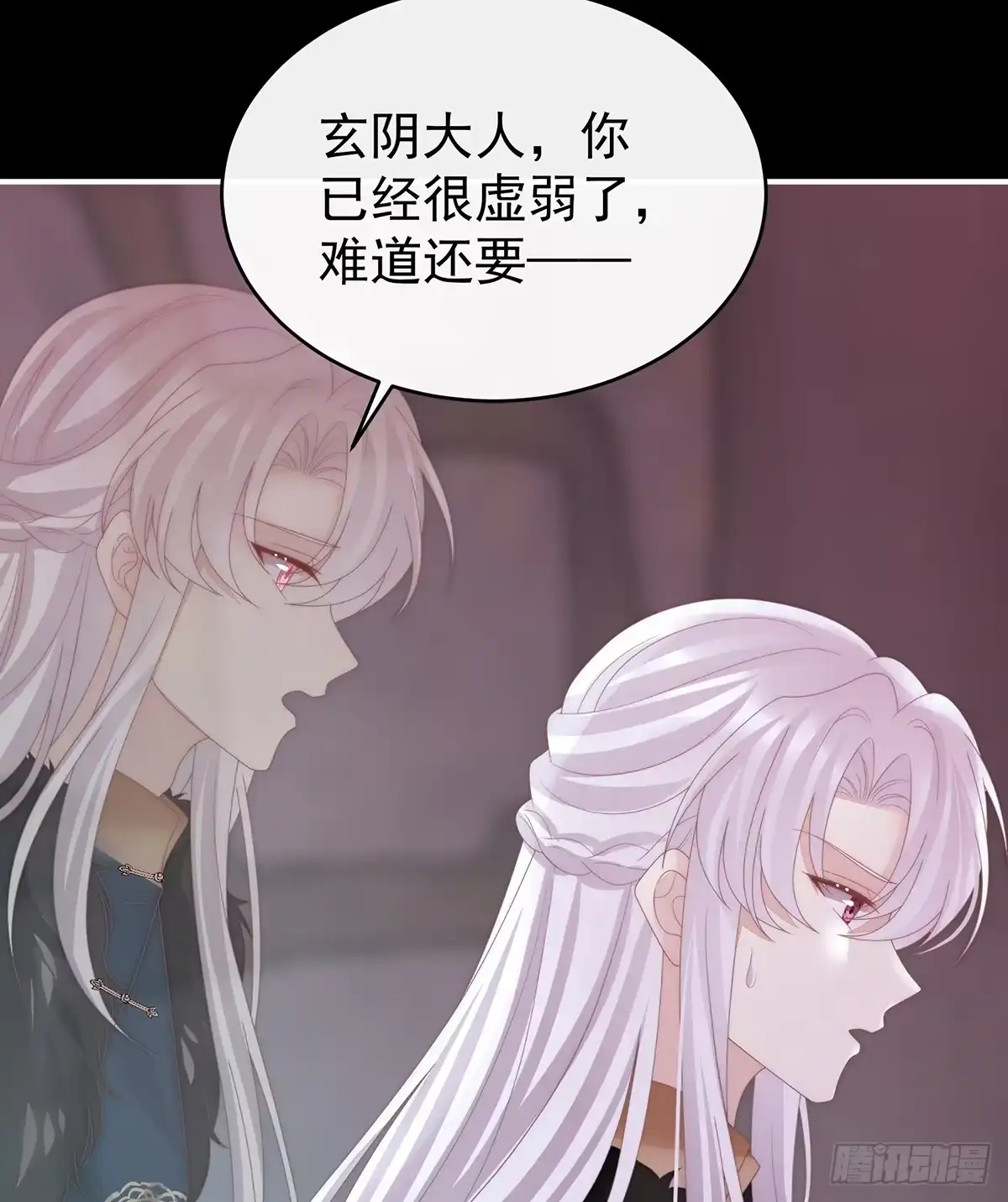 《妻主，请享用（别名：天喜红鸾）》带三皇子回阁 第10页