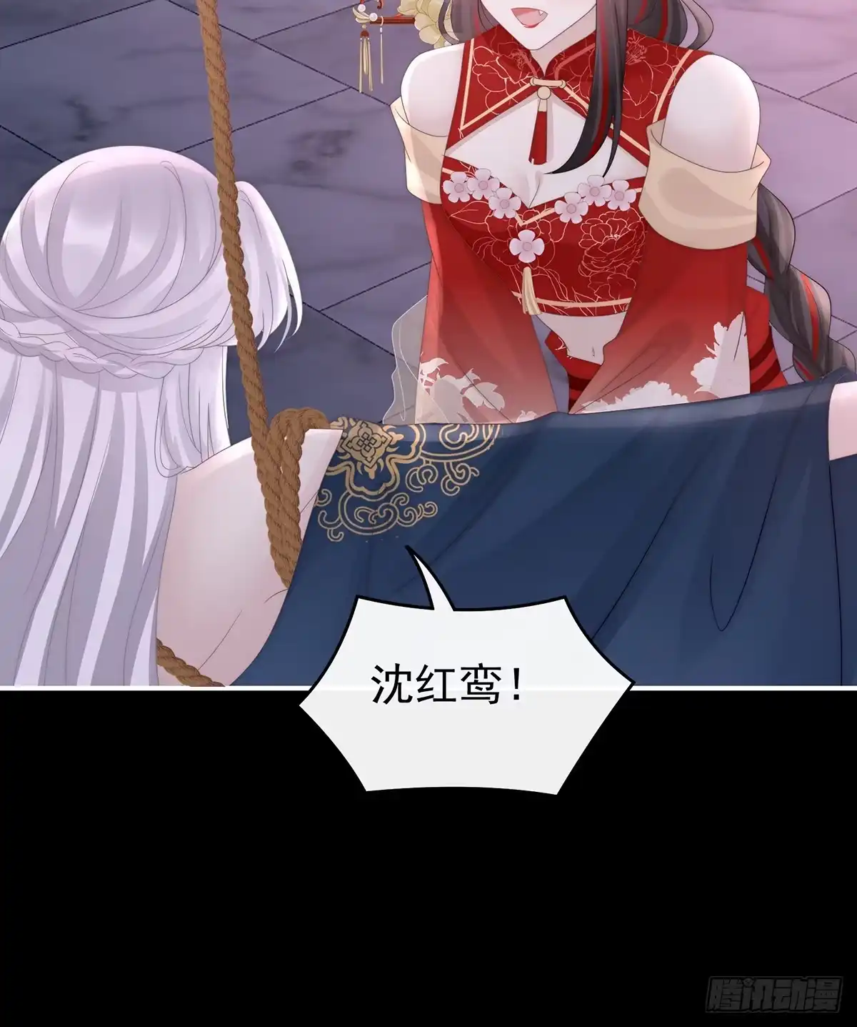 《妻主，请享用（别名：天喜红鸾）》带三皇子回阁 第60页