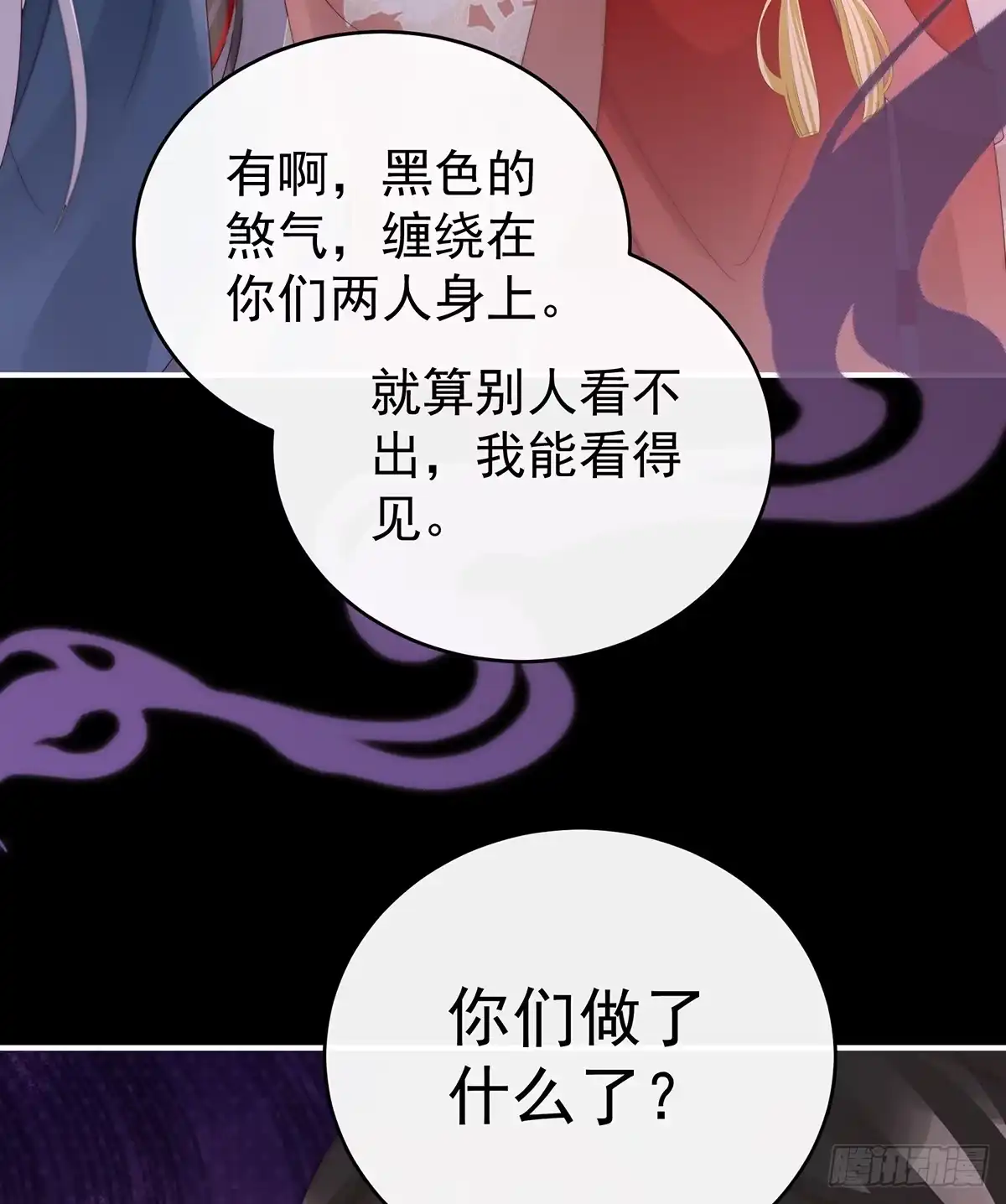 《妻主，请享用（别名：天喜红鸾）》带三皇子回阁 第49页