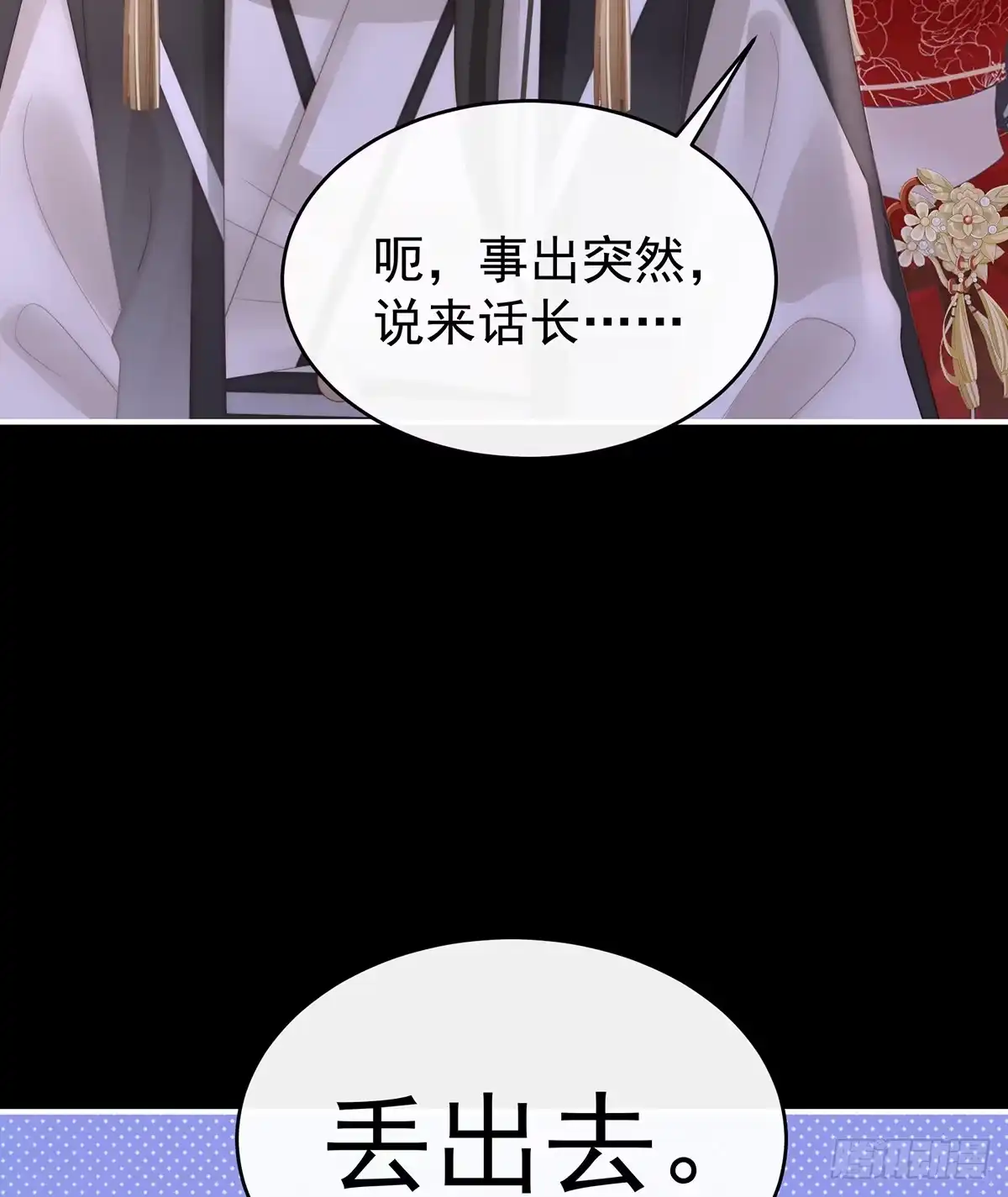 《妻主，请享用（别名：天喜红鸾）》带三皇子回阁 第31页