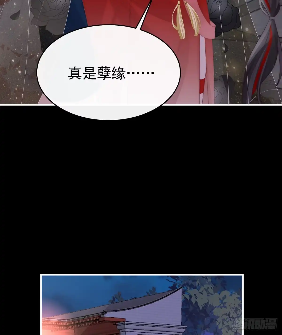 《妻主，请享用（别名：天喜红鸾）》带三皇子回阁 第26页