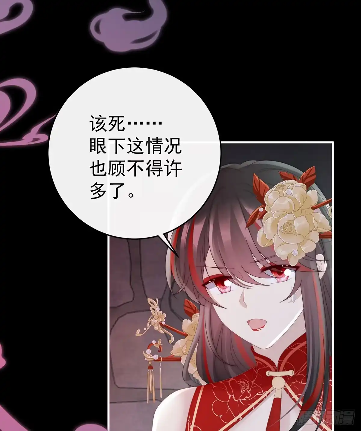 《妻主，请享用（别名：天喜红鸾）》带三皇子回阁 第3页