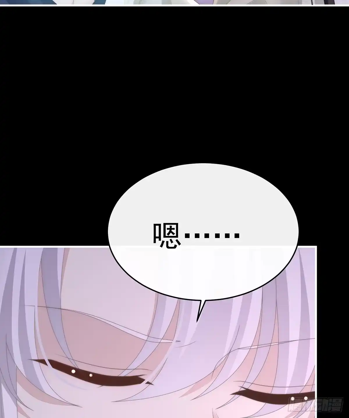 《妻主，请享用（别名：天喜红鸾）》带三皇子回阁 第56页