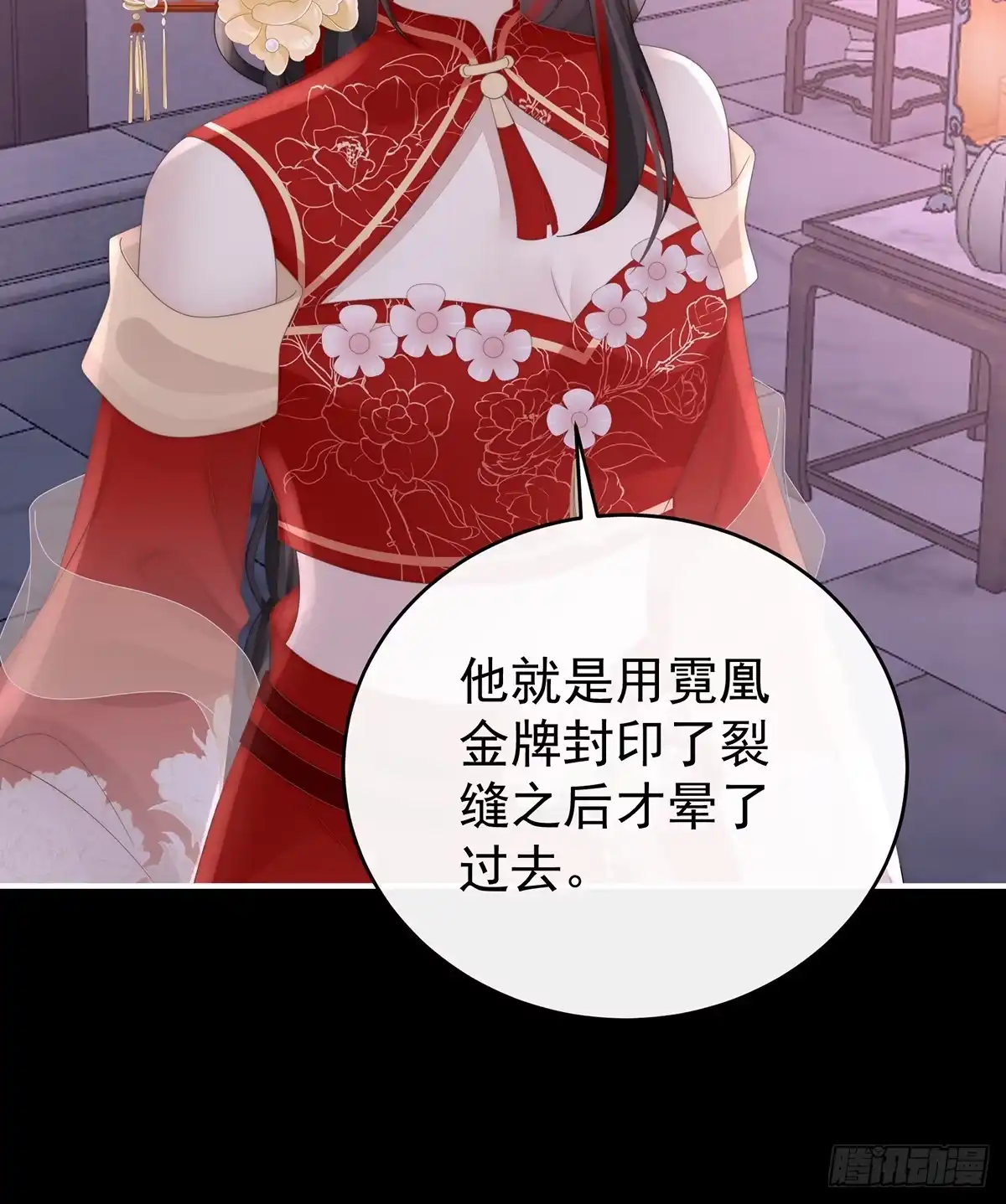 《妻主，请享用（别名：天喜红鸾）》带三皇子回阁 第52页