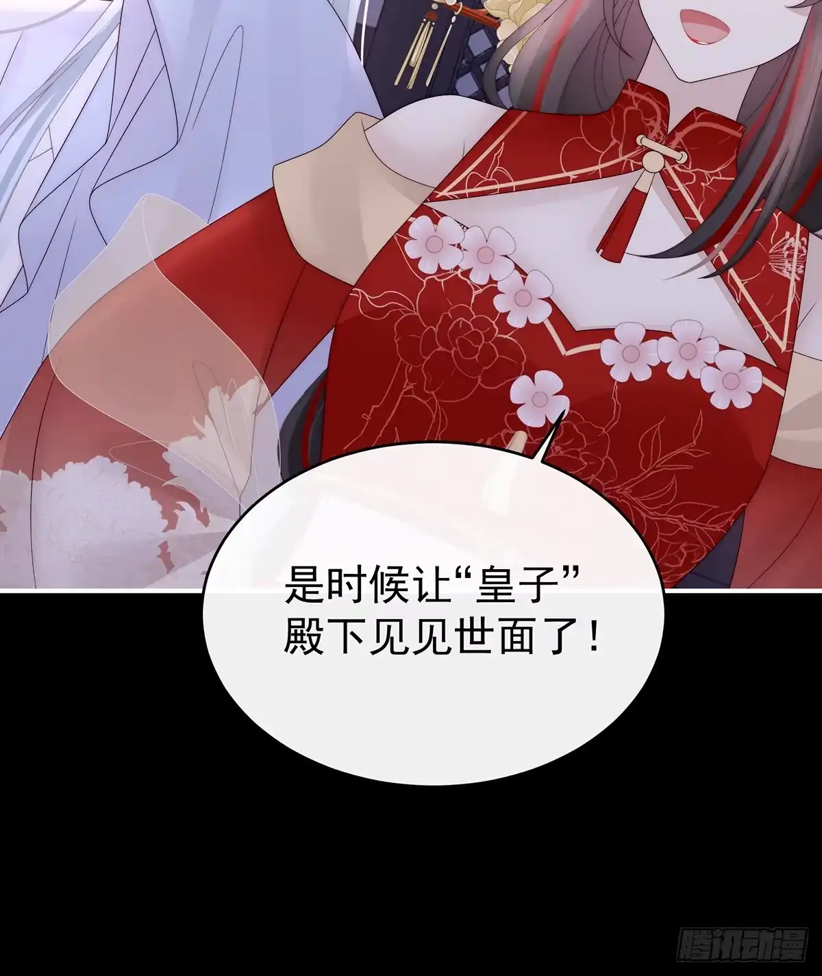 《妻主，请享用（别名：天喜红鸾）》带三皇子回阁 第42页