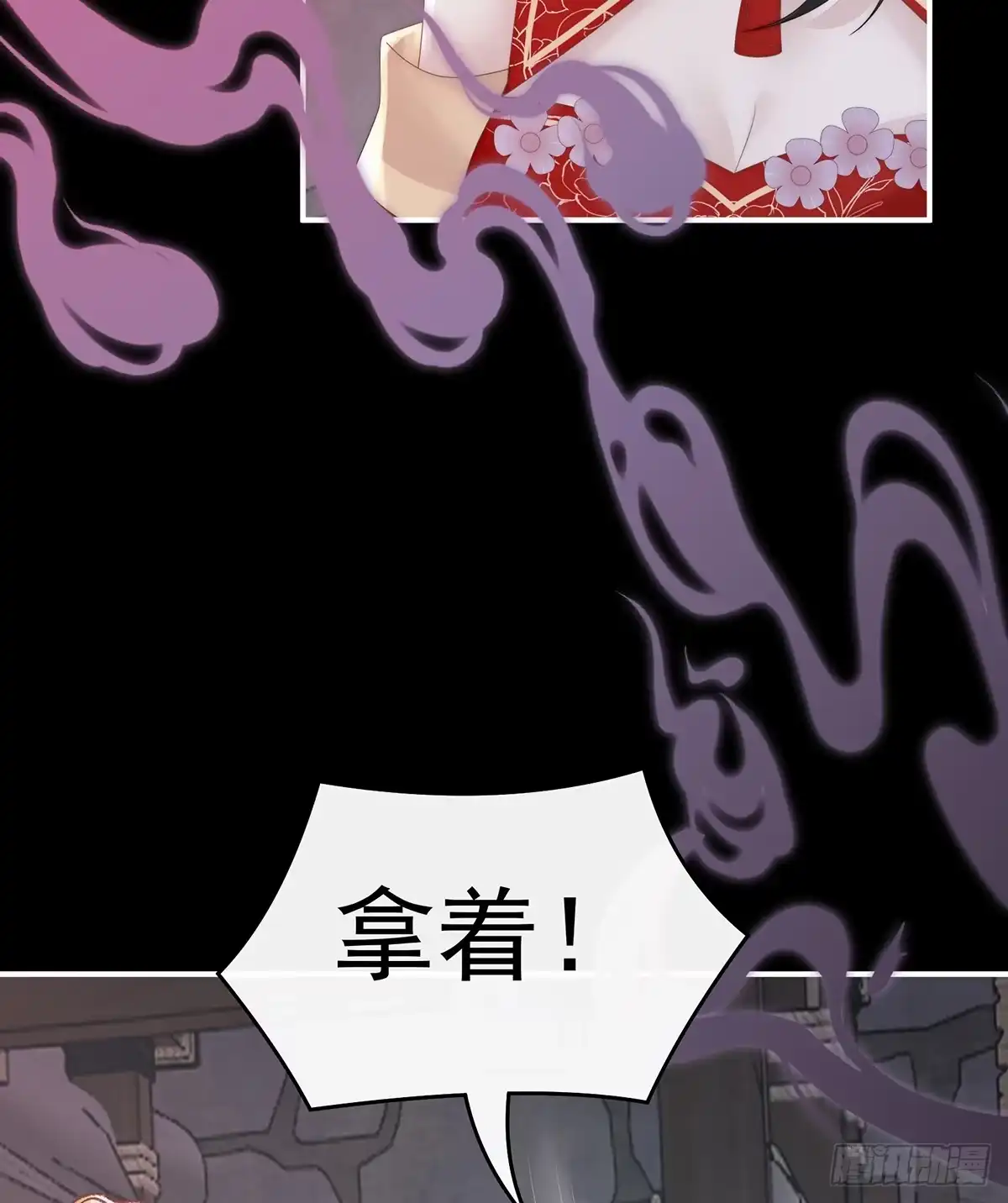 《妻主，请享用（别名：天喜红鸾）》带三皇子回阁 第4页