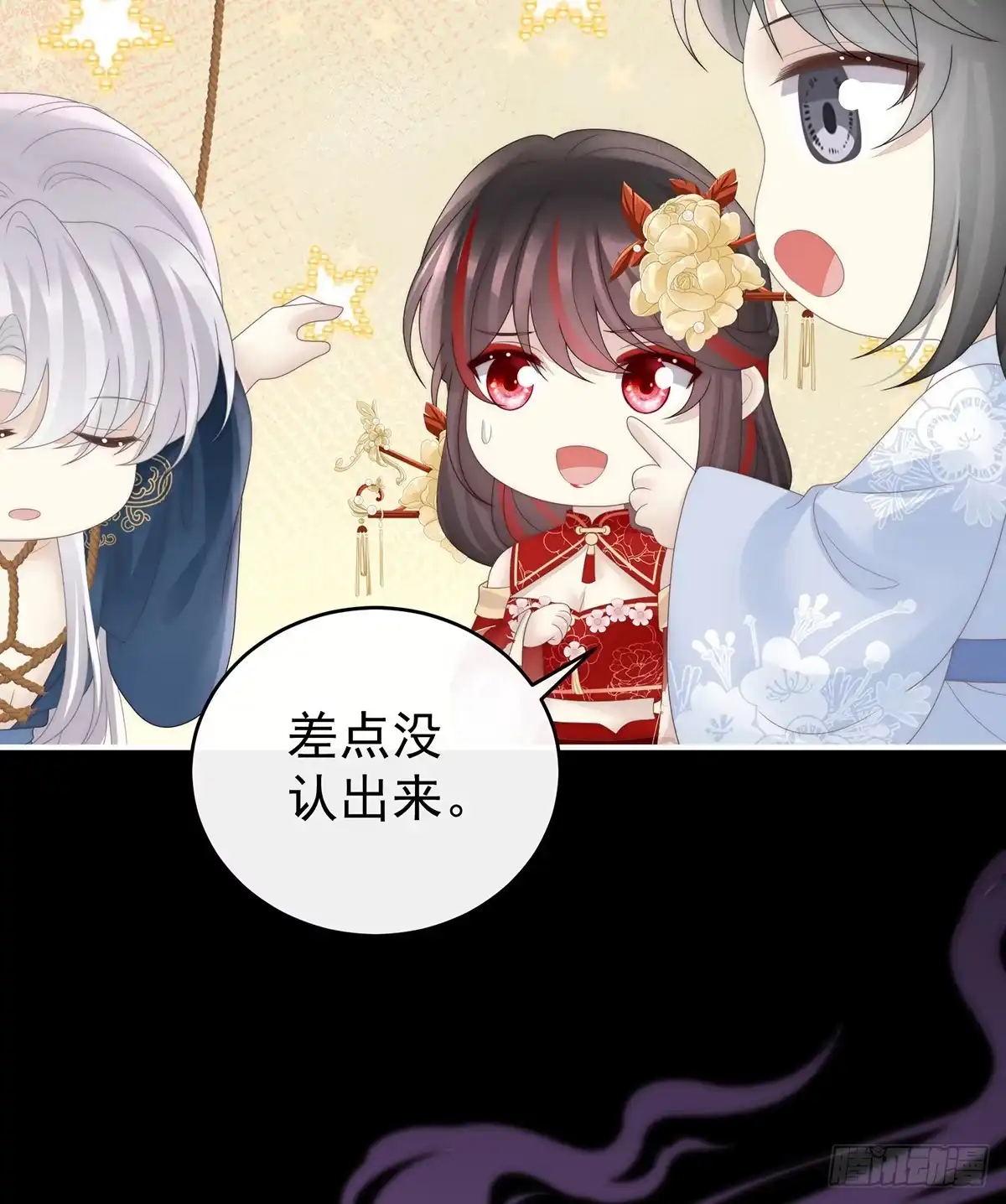 《妻主，请享用（别名：天喜红鸾）》带三皇子回阁 第45页