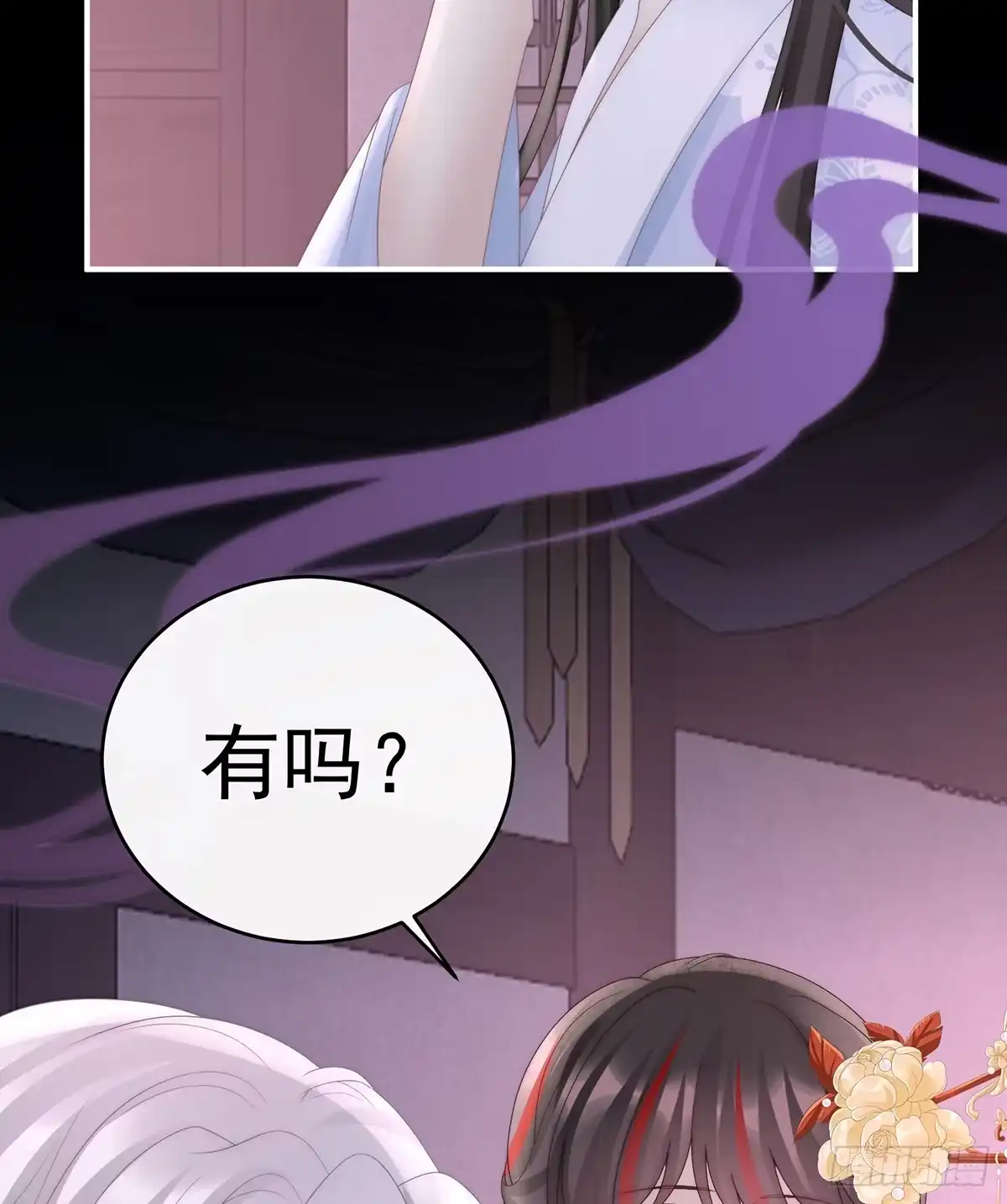 《妻主，请享用（别名：天喜红鸾）》带三皇子回阁 第47页