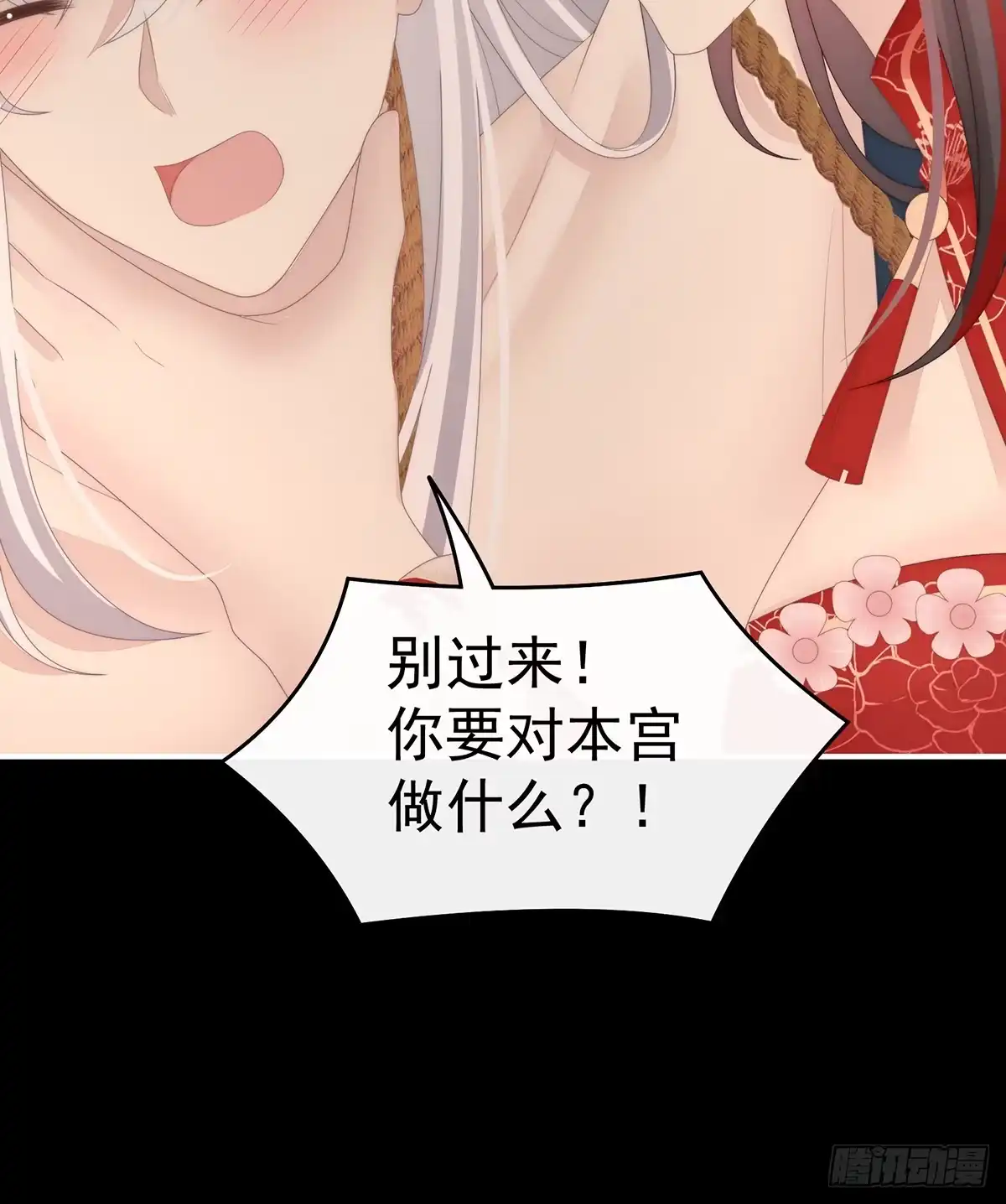 《妻主，请享用（别名：天喜红鸾）》带三皇子回阁 第62页
