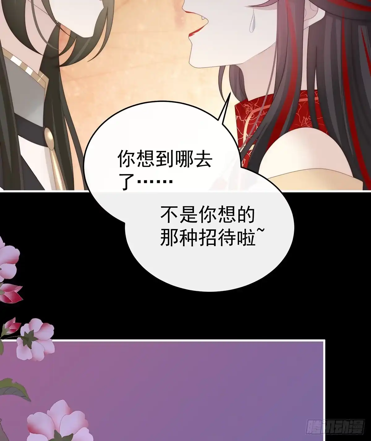 《妻主，请享用（别名：天喜红鸾）》带三皇子回阁 第36页