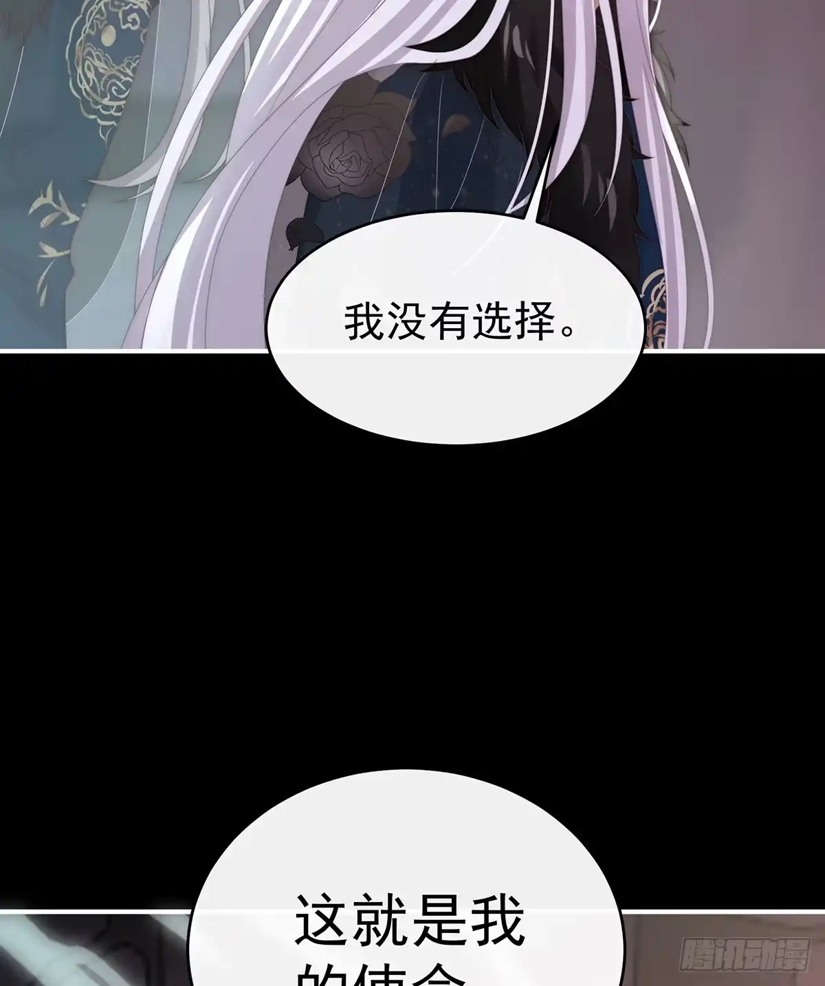 《妻主，请享用（别名：天喜红鸾）》带三皇子回阁 第11页