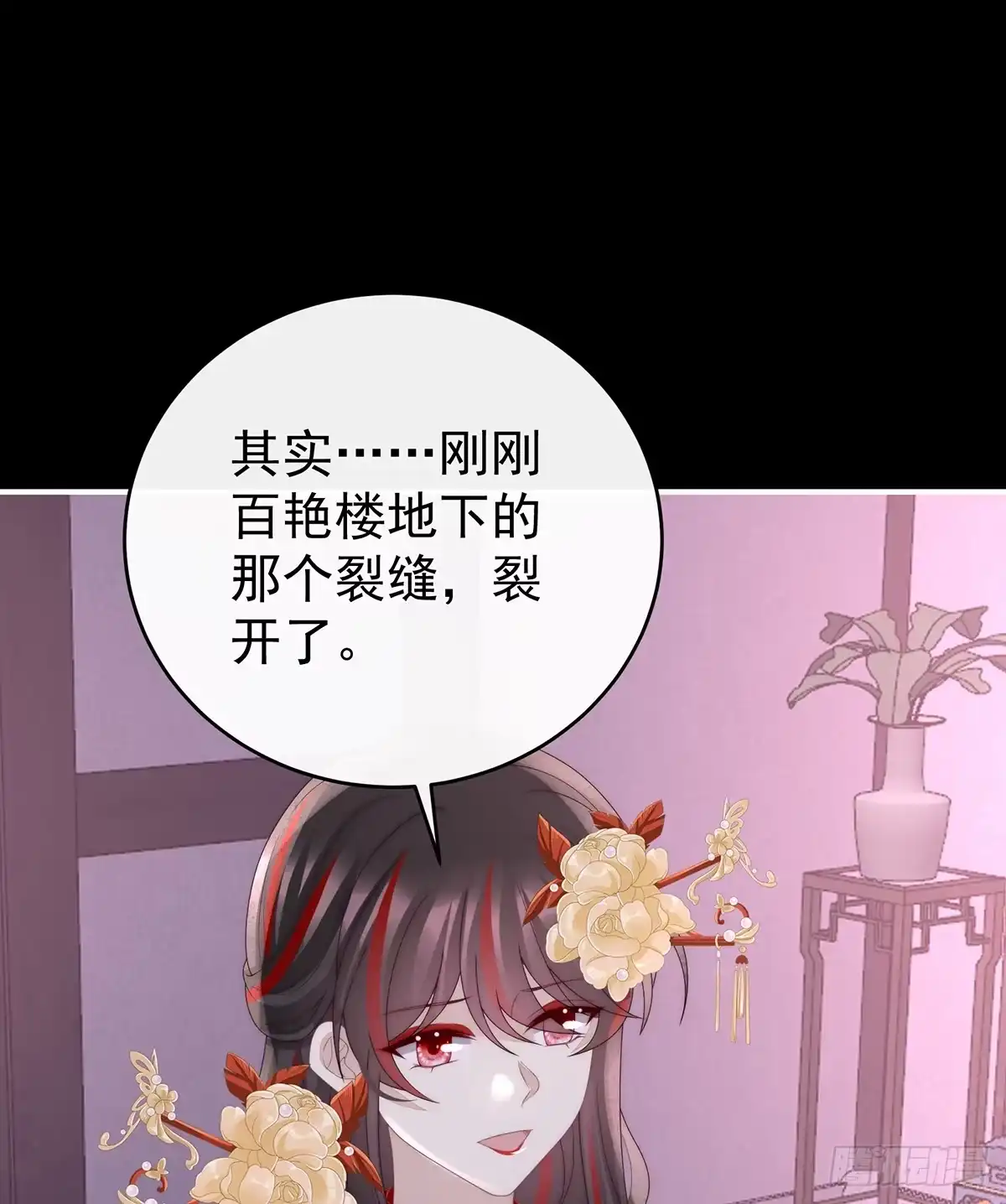 《妻主，请享用（别名：天喜红鸾）》带三皇子回阁 第51页