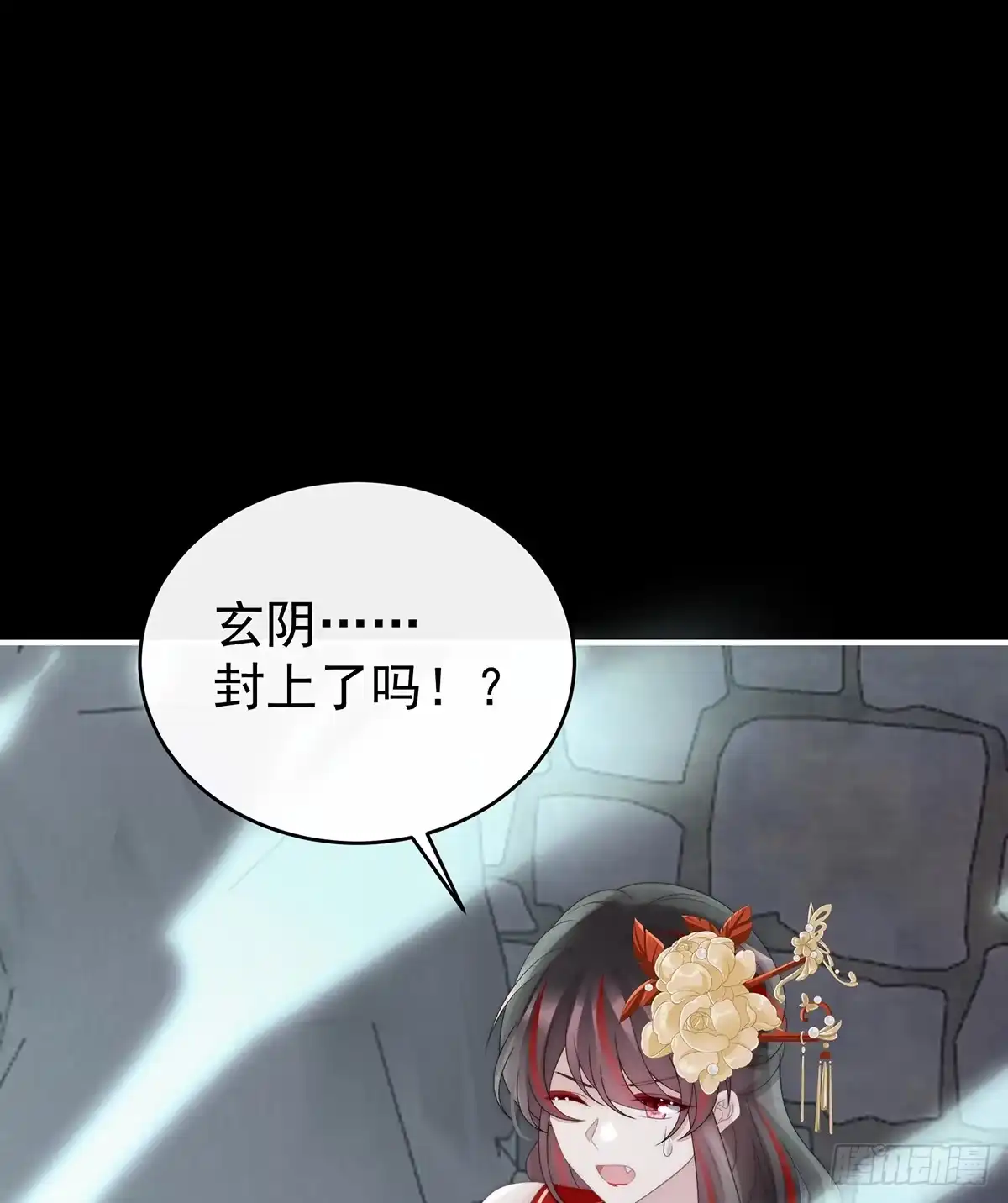 《妻主，请享用（别名：天喜红鸾）》带三皇子回阁 第16页