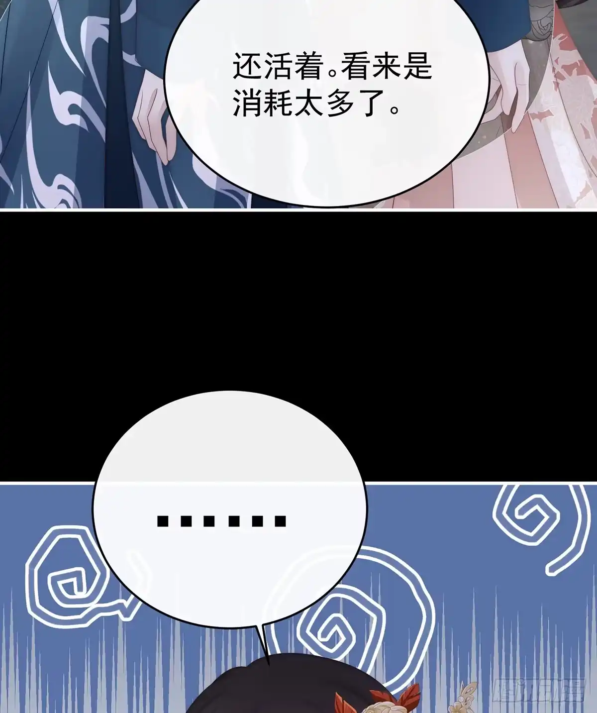 《妻主，请享用（别名：天喜红鸾）》带三皇子回阁 第21页
