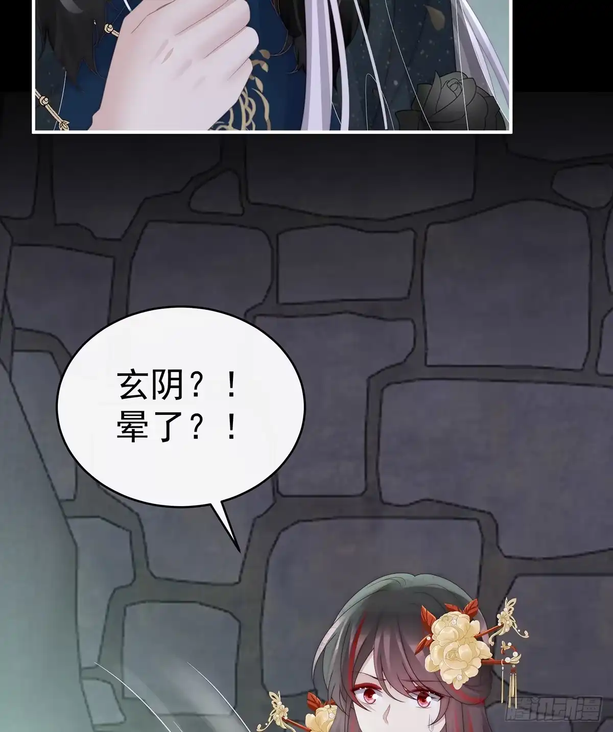 《妻主，请享用（别名：天喜红鸾）》带三皇子回阁 第19页