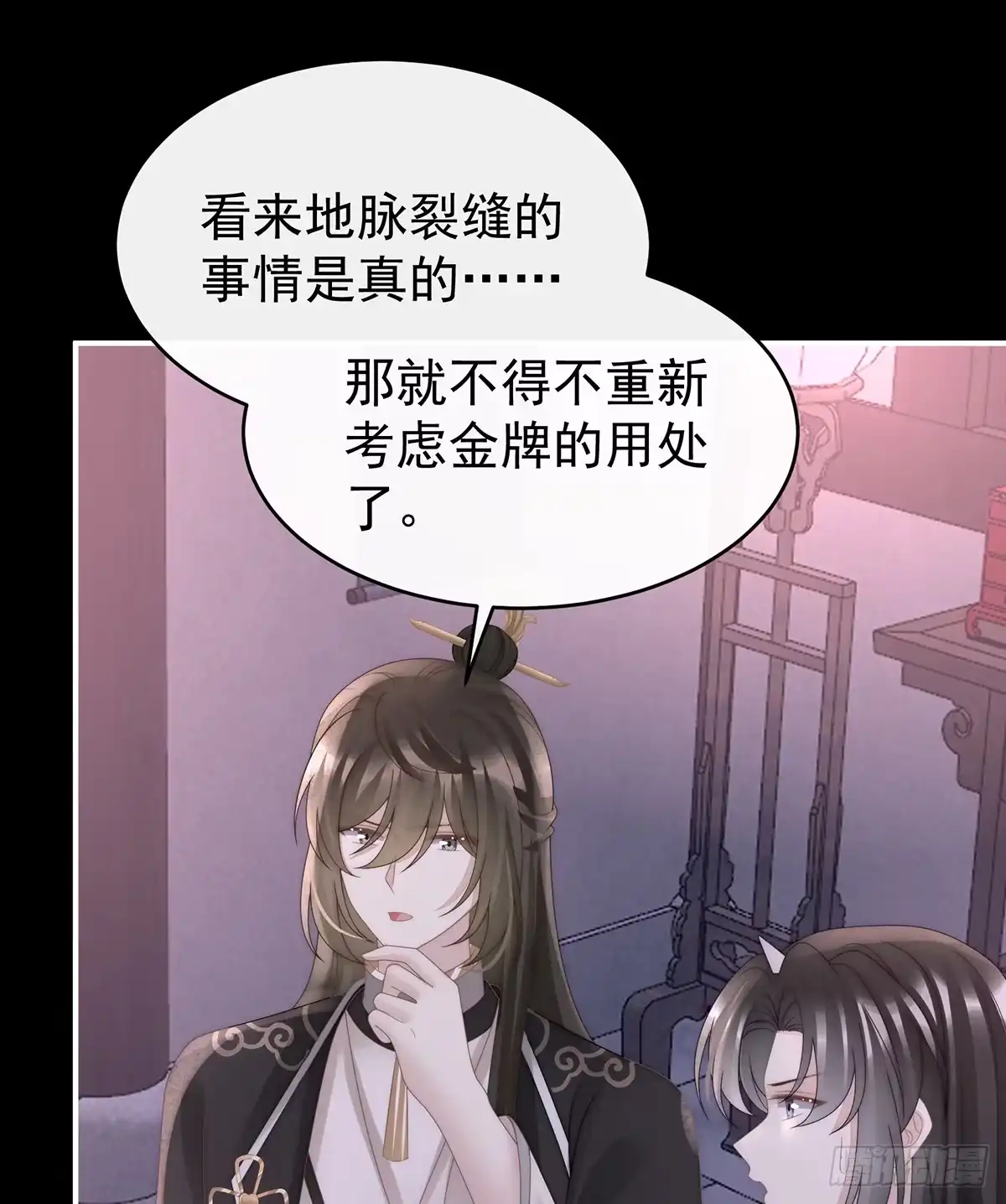 《妻主，请享用（别名：天喜红鸾）》带三皇子回阁 第53页
