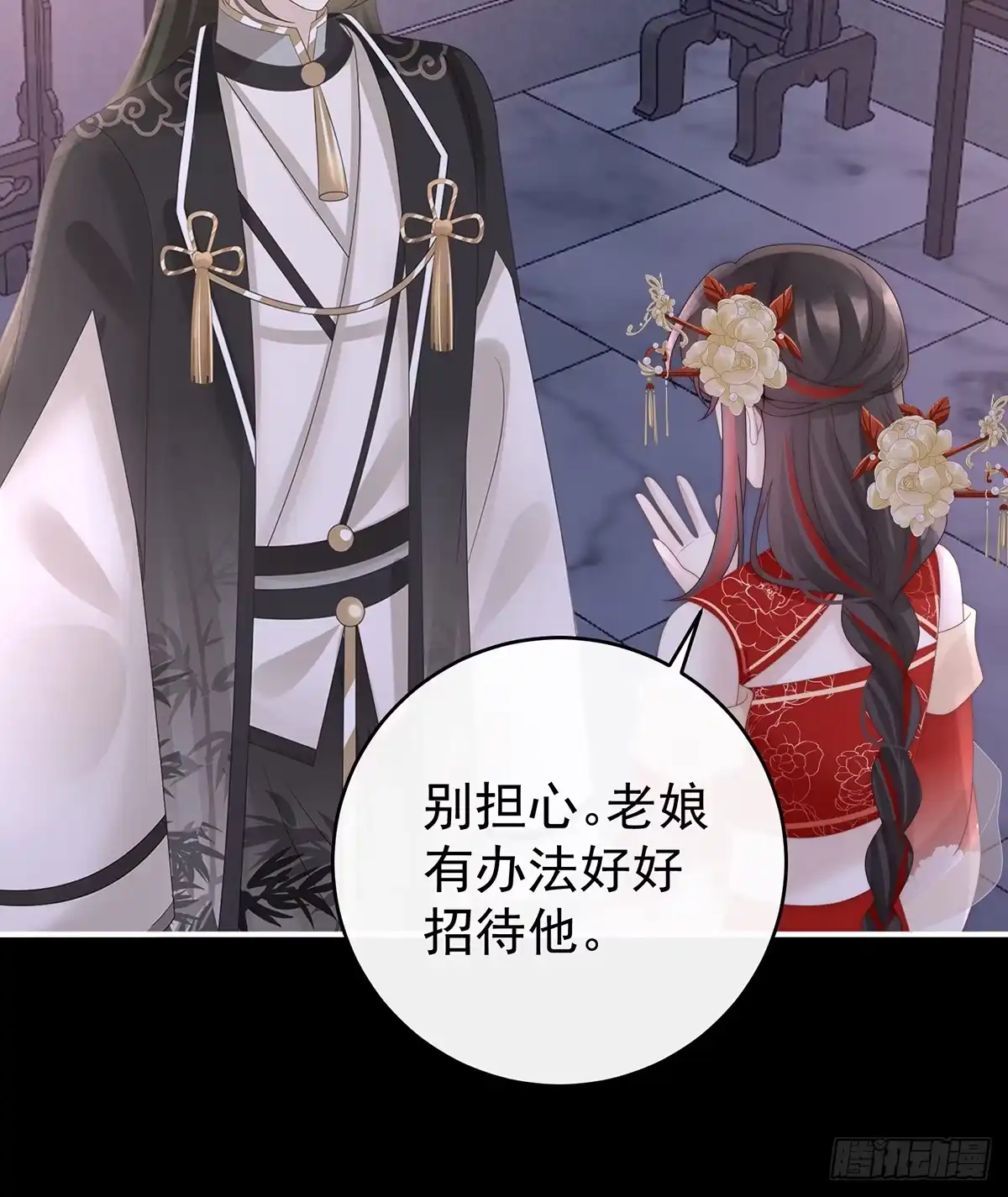 《妻主，请享用（别名：天喜红鸾）》带三皇子回阁 第34页