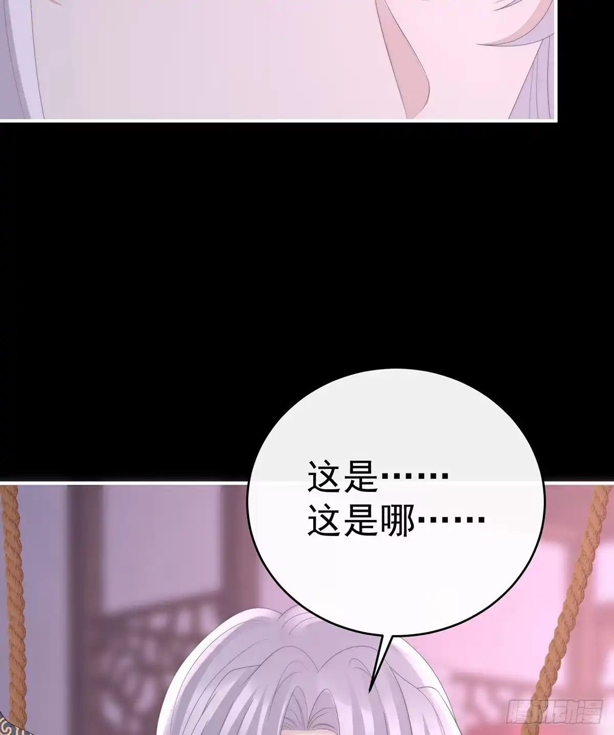 《妻主，请享用（别名：天喜红鸾）》带三皇子回阁 第57页