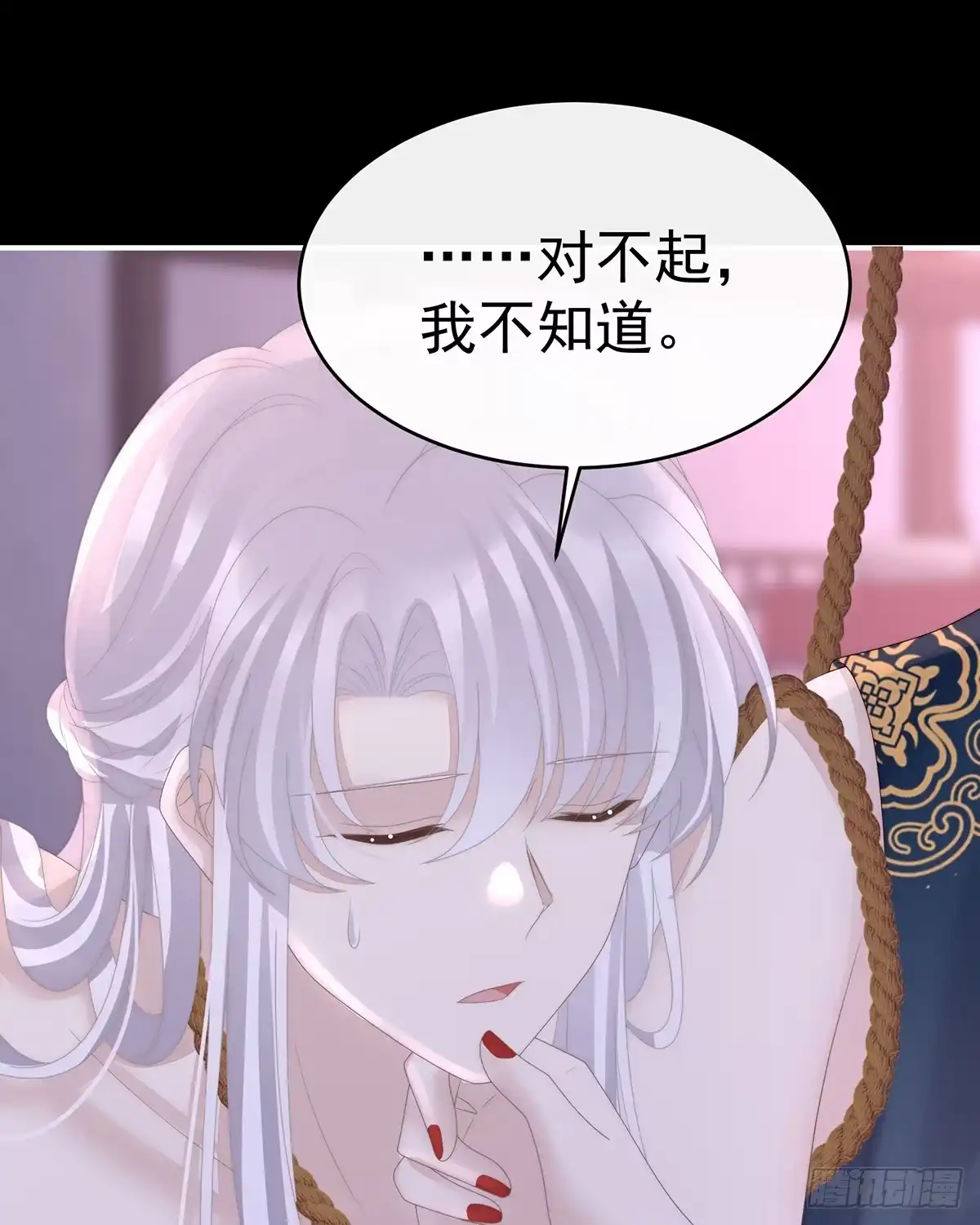 《妻主，请享用（别名：天喜红鸾）》调教皇子 第20页