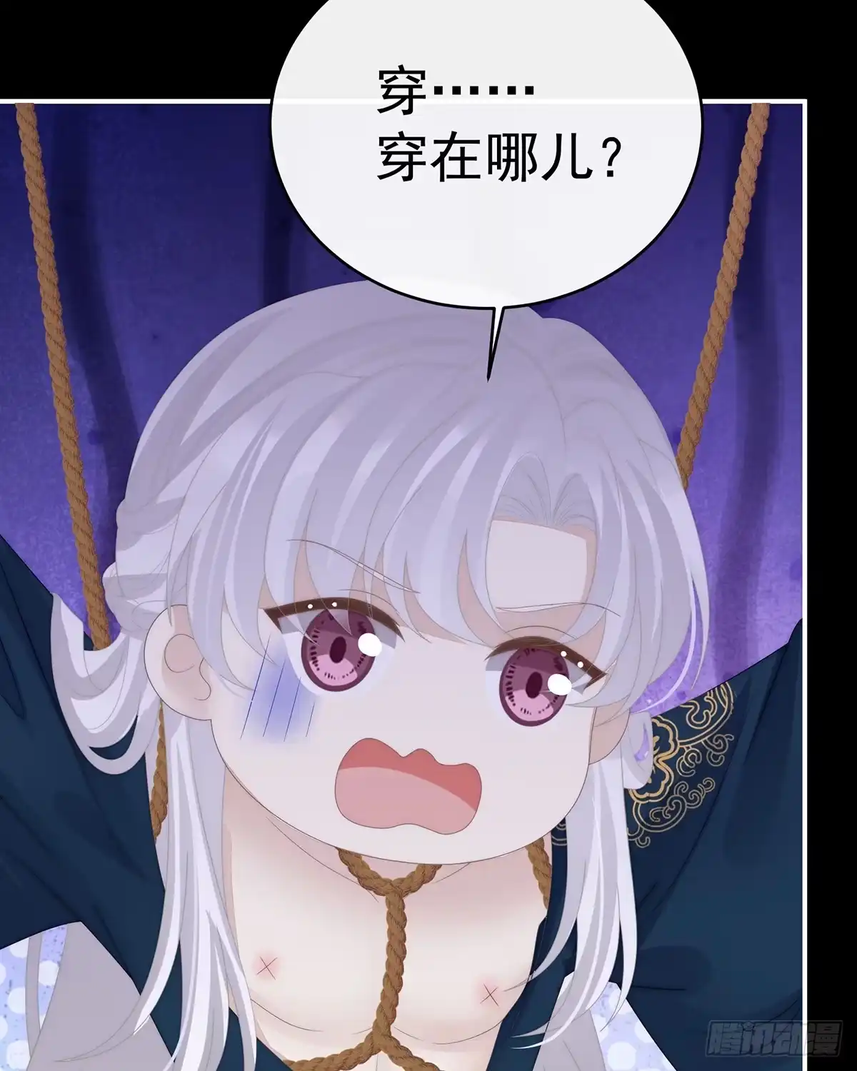 《妻主，请享用（别名：天喜红鸾）》调教皇子 第34页