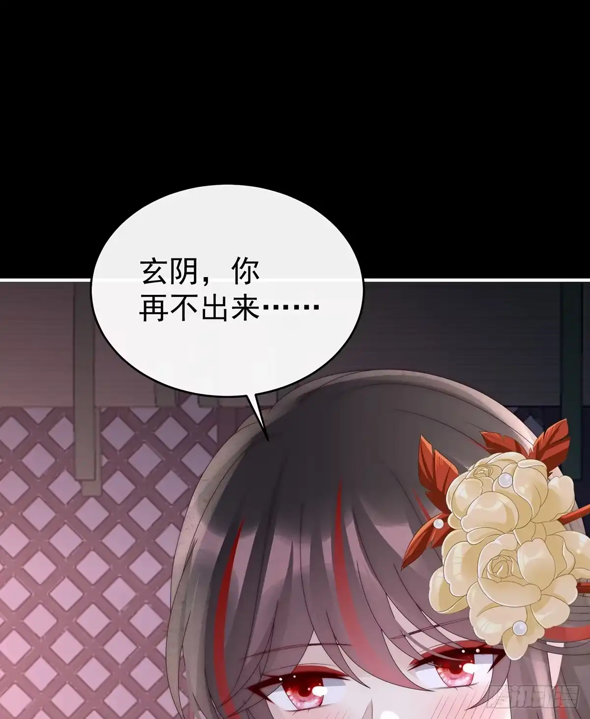 《妻主，请享用（别名：天喜红鸾）》调教皇子 第43页