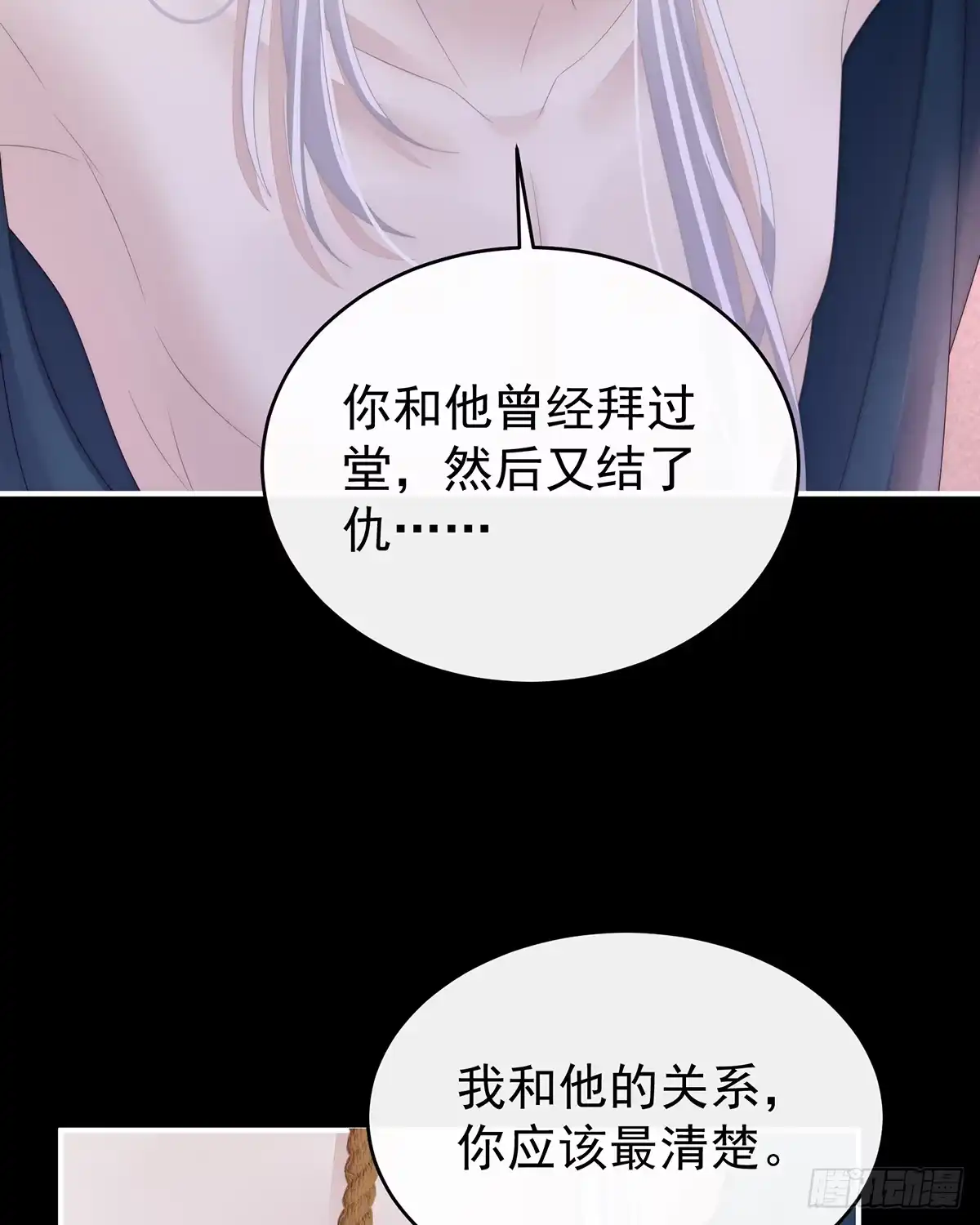 《妻主，请享用（别名：天喜红鸾）》调教皇子 第14页