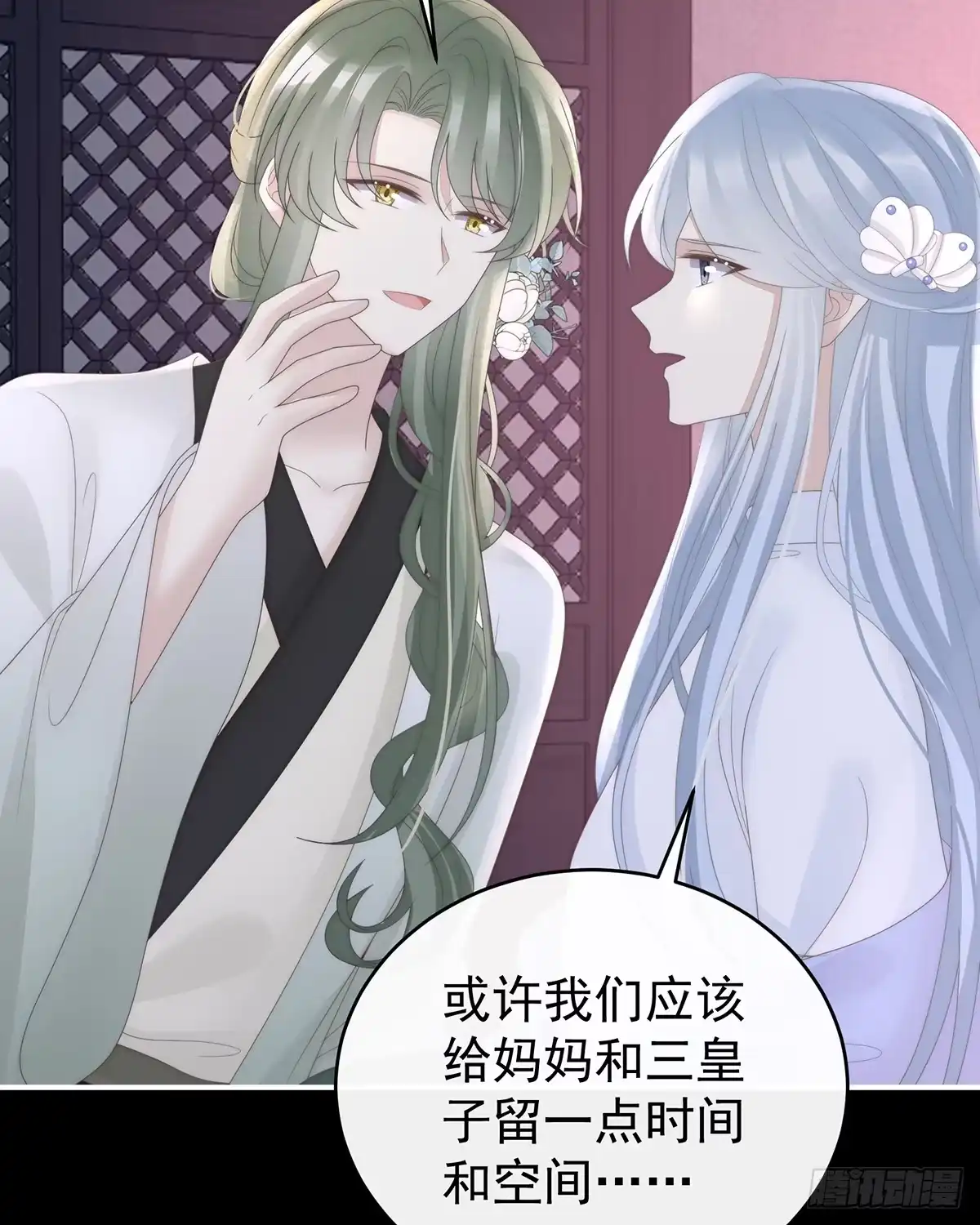 《妻主，请享用（别名：天喜红鸾）》调教皇子 第25页