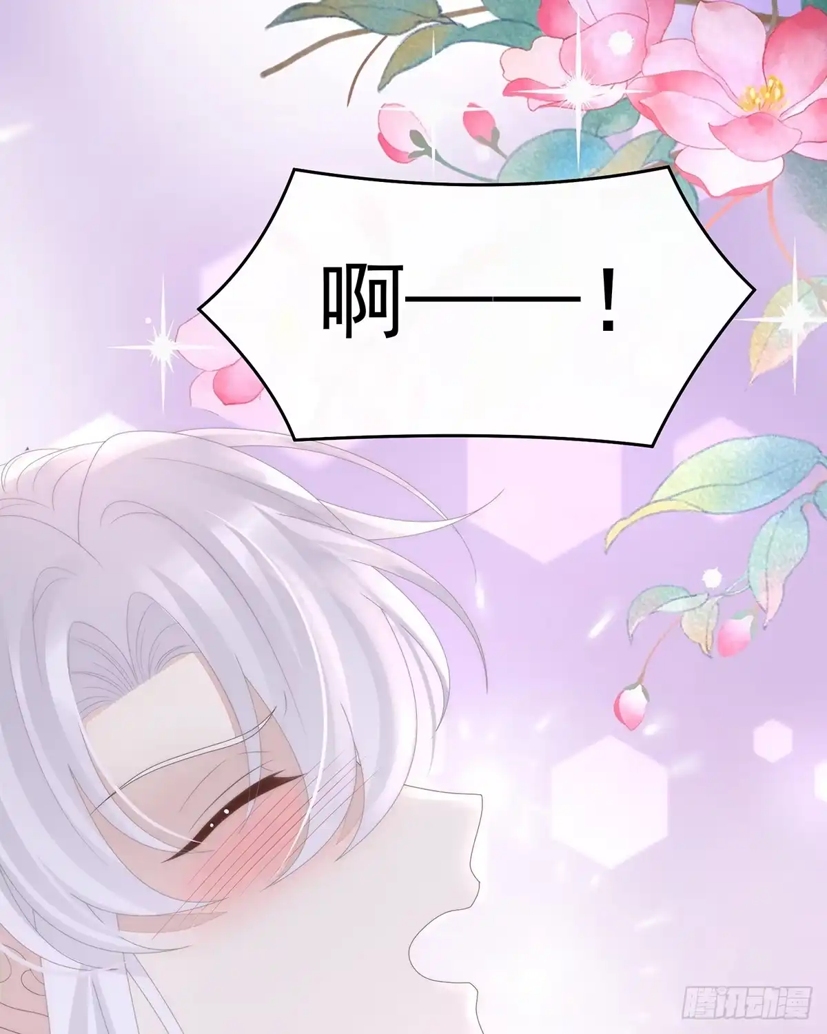《妻主，请享用（别名：天喜红鸾）》调教皇子 第37页